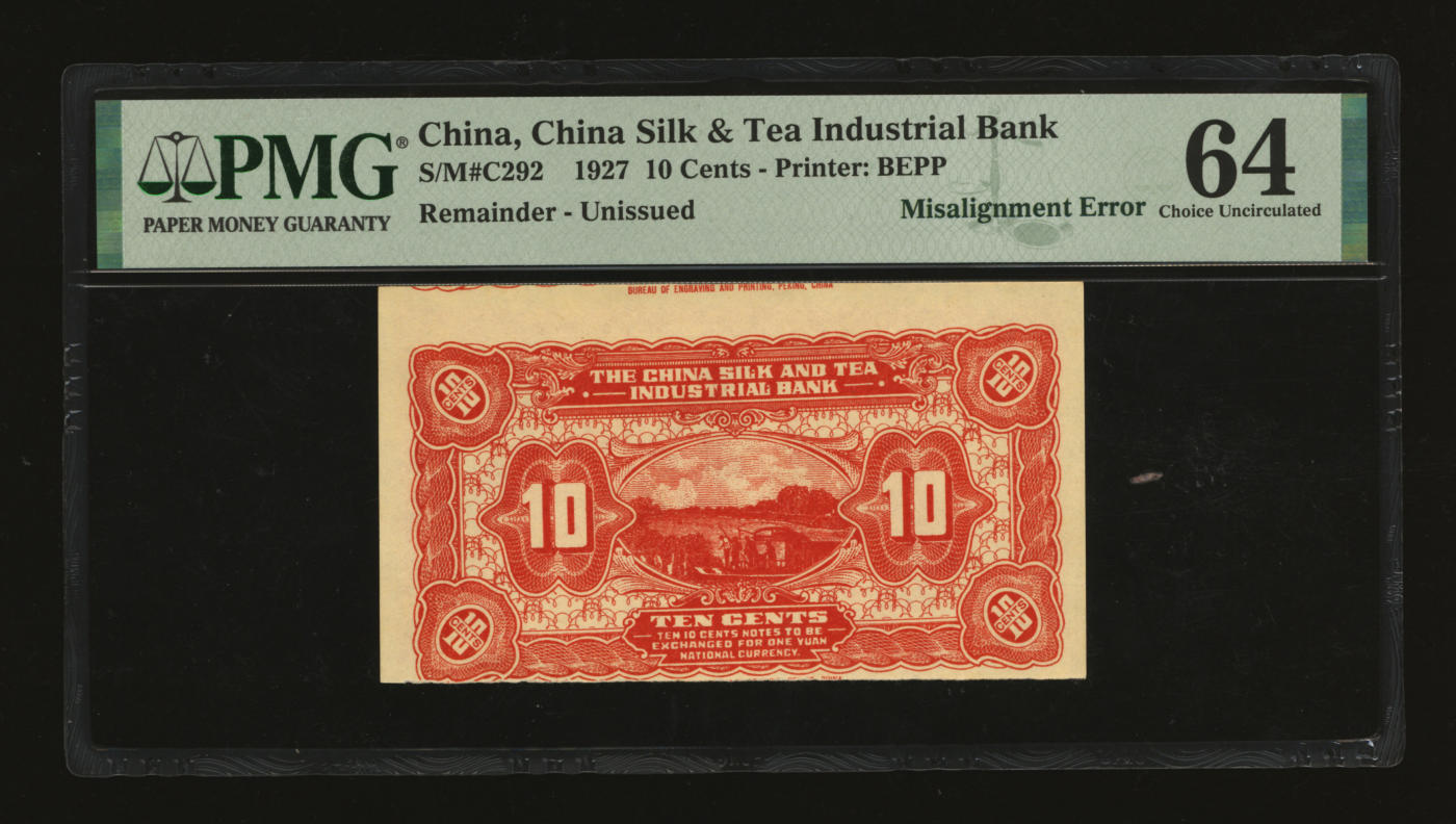 泓盛2024年春季拍卖会 纸币 18-20号3天 民国十六年（1927年）中国丝茶银行财政部版壹角，上印杭州西湖小瀛洲开网亭图，目前仅见，中国商业银行纸币之顶级珍罕品，乃于上海泓盛首次公诸于公开拍卖中，且为错版券/背面印刷移位，可遇不可求；纸张硬挺，纹理清晰，色彩浓郁纯正，全新（低评，PMG-64/2212824-021）北京中国丝茶银行辅币考苏骏中国丝茶银行是直系军阀背景的以振兴中国丝、茶行业为宗旨成立于奉直系联