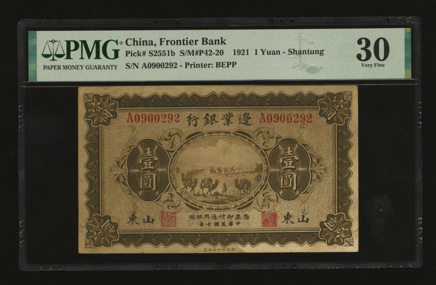 泓盛2024年春季拍卖会 纸币 18-20号3天 民国十年（1921年）边业银行财政部版壹圆，山东地名，左边职章为“天良”字样，背面签名与同版“天津”地名券相同，乃属奉系执掌边业银行后于关内发行，存世目前仅见，商业银行纸币之稀世珍品，乃于上海泓盛首次公诸于公开拍卖中，值得研究探索；纸张纹理清晰，图案细节分明，色彩浓郁醇厚，资深前辈藏家出品，原汁原味，八成新（唯一入盒之冠军分，PMG-30/2212853-001）编者按：1919年6月4日