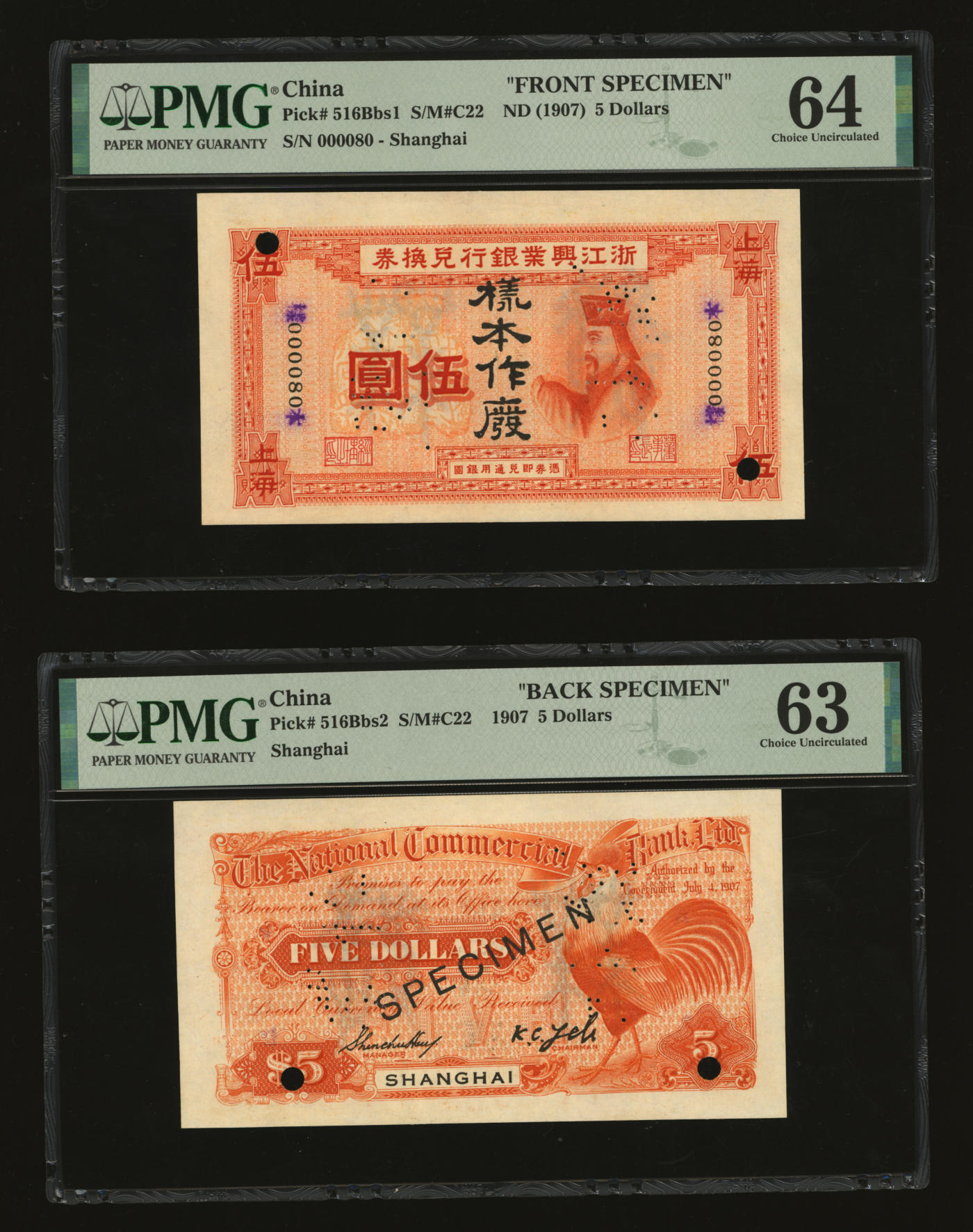 泓盛2024年春季拍卖会 纸币 18-20号3天 1907年浙江兴业银行兑换券伍圆样本券，正背共2枚，上海地名，上印春秋齐相管仲像，此3枚样本号码相同，为整套，中国纸币之珍罕名品；纸张硬挺，纹理清晰，色彩浓郁纯正，难得之极佳品相，全新（唯一冠军分，PMG-63、-64/2212817-019、-020）