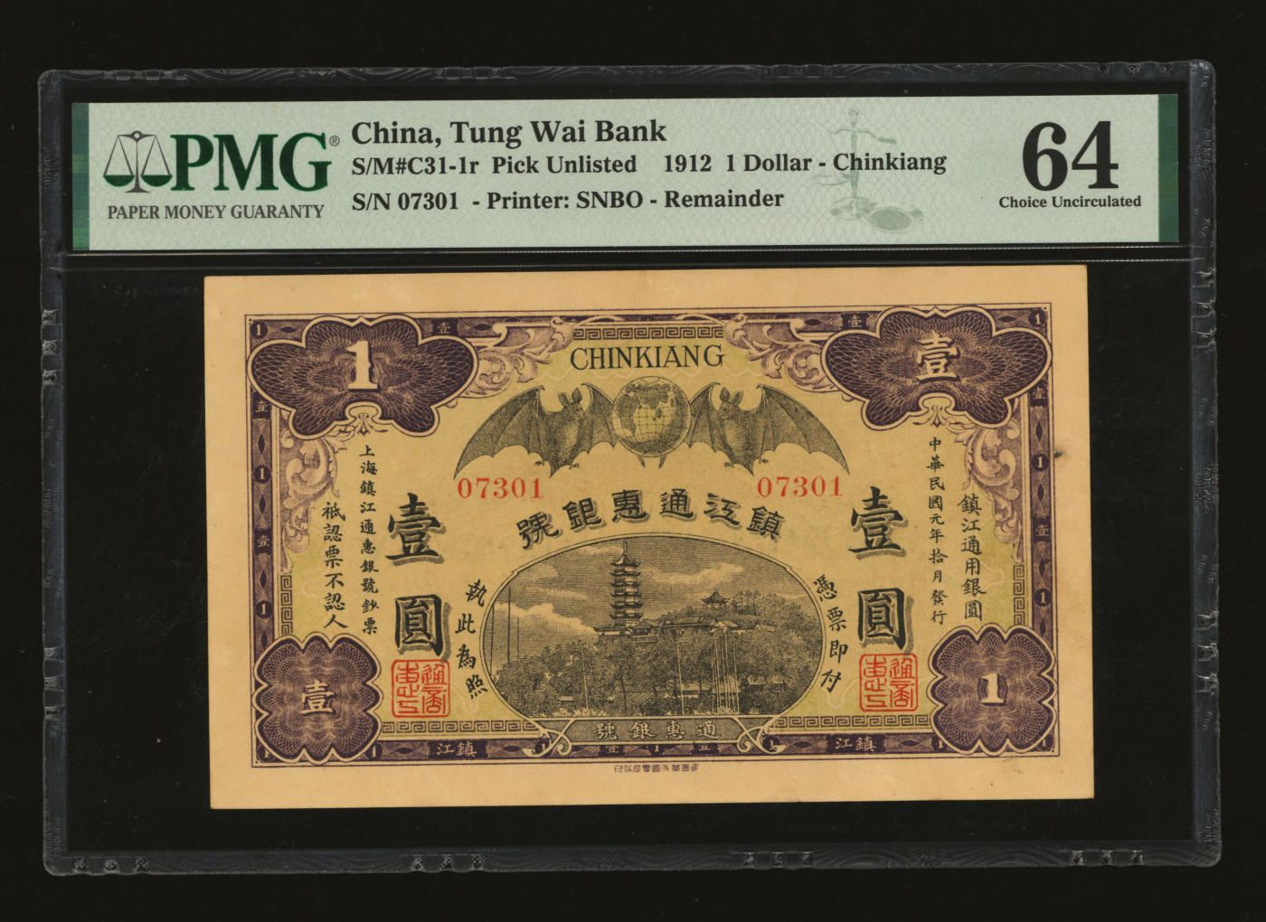 泓盛2024年春季拍卖会 纸币 18-20号3天 民国元年（1912年）镇江通惠银号壹圆，上印双蝠临门及镇江金山寺图景，纸张硬挺，色彩浓郁醇厚，品相极佳，全新（PMG-64/2040422-038）