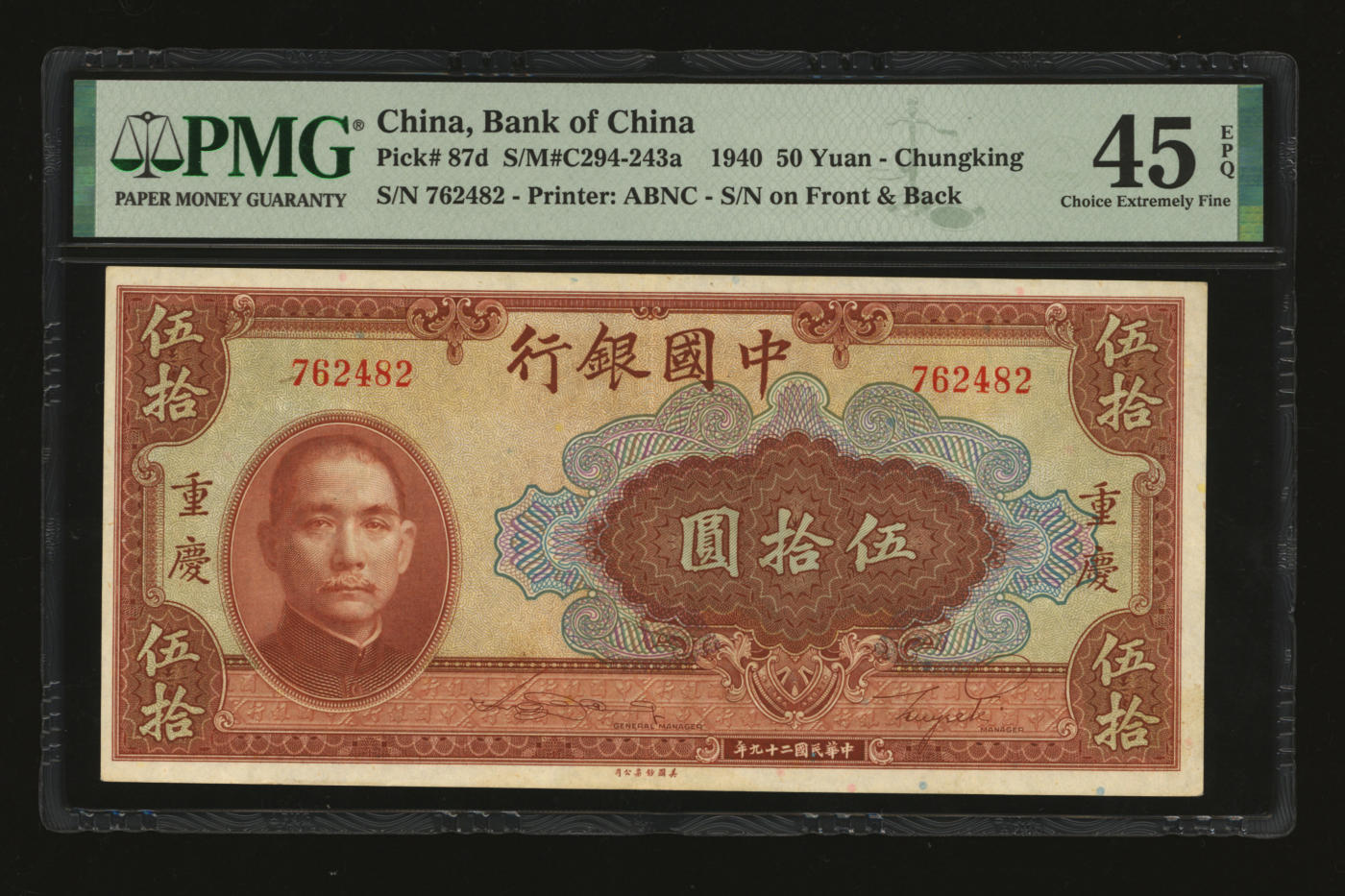 泓盛2024年春季拍卖会 纸币 18-20号3天 民国二十九年（1940年）中国银行美钞版伍拾圆，重庆地名，无字轨，为最早发行版式，少见，纸张硬挺，色彩浓郁纯正，凹凸明显，原汁原味，八五成新（PMG-45EPQ/2212841-007）