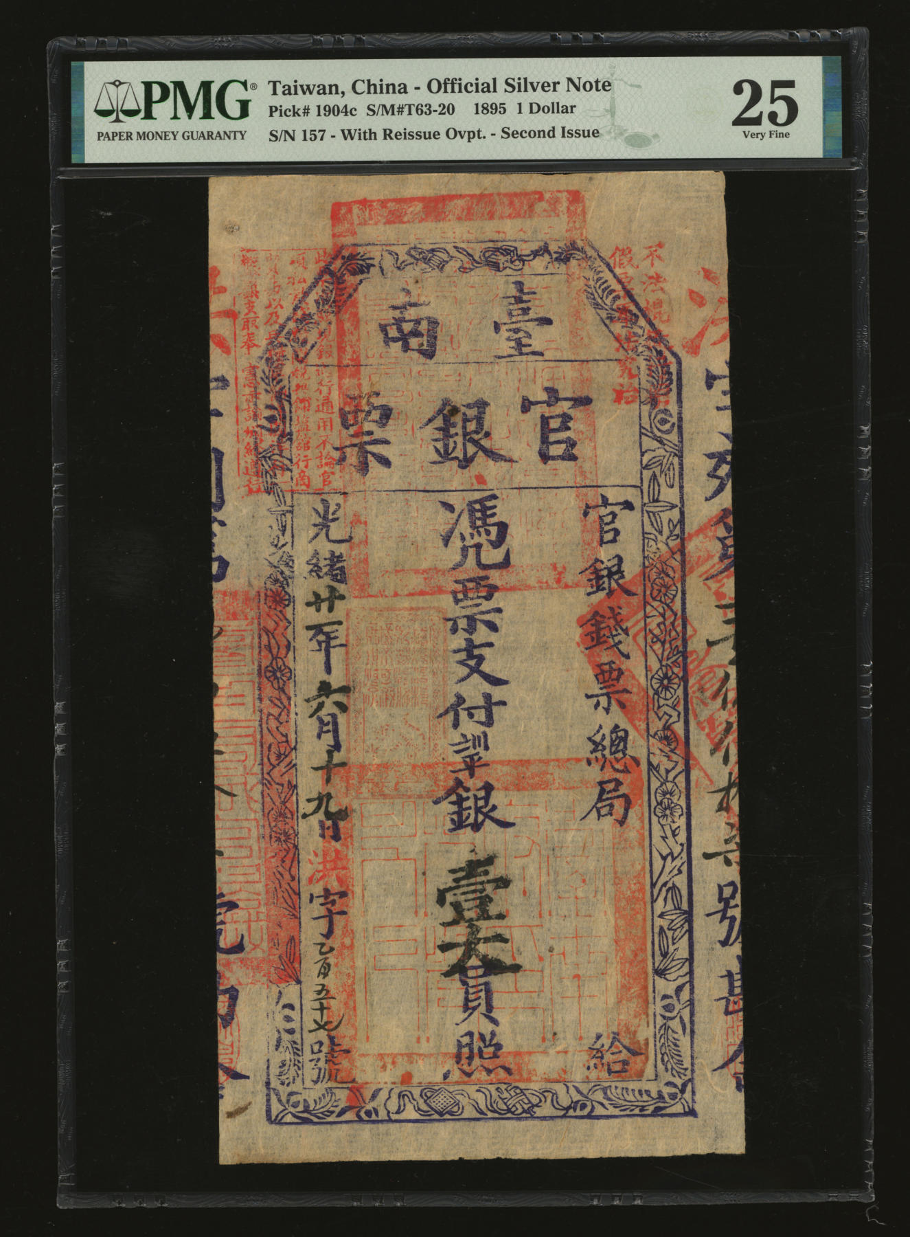 泓盛2024年春季拍卖会 纸币 18-20号3天 光绪廿一年（1895年）台南官银票壹大员，“官银钱票总局”发行，薄纸版，洪字号，图文十分清晰，色彩浓郁纯正，品相极佳，原汁原味，八五成新（低评，PMG-25/2160868-013）