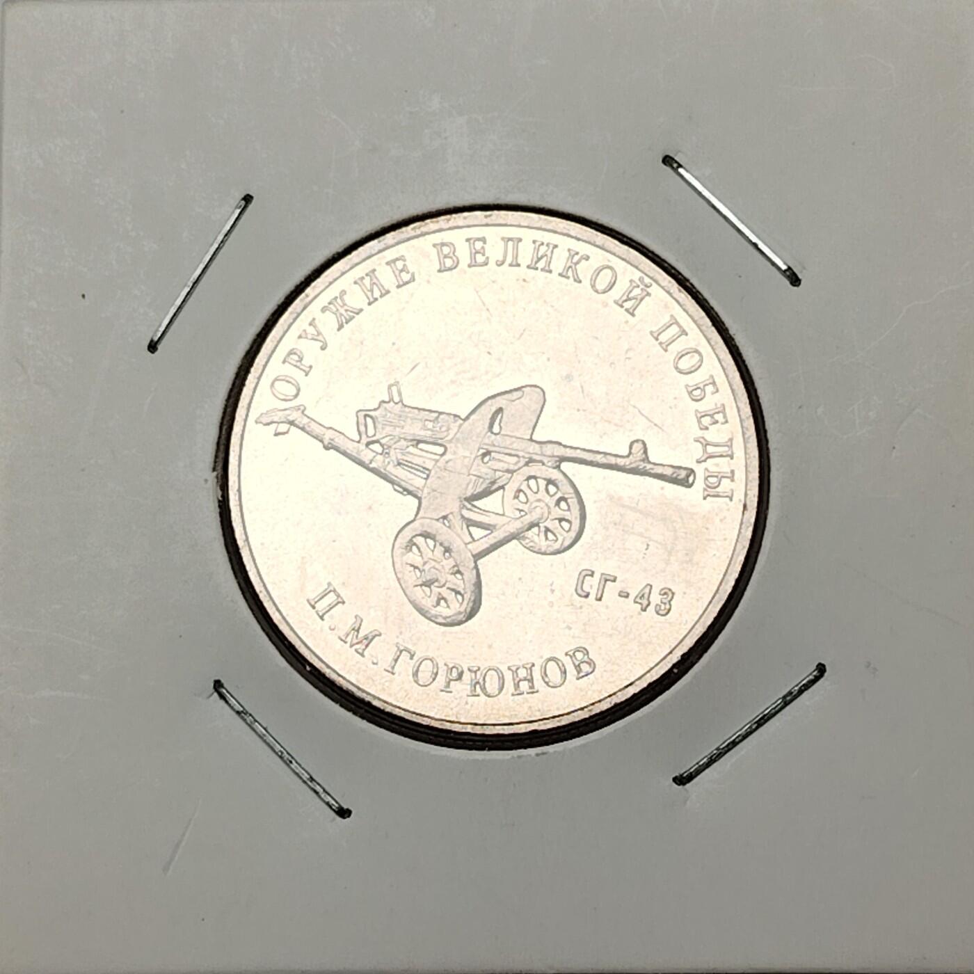 硬币专场240530第一场 俄罗斯2020年25卢布二战胜利75周年纪念币，10枚。品相如图。