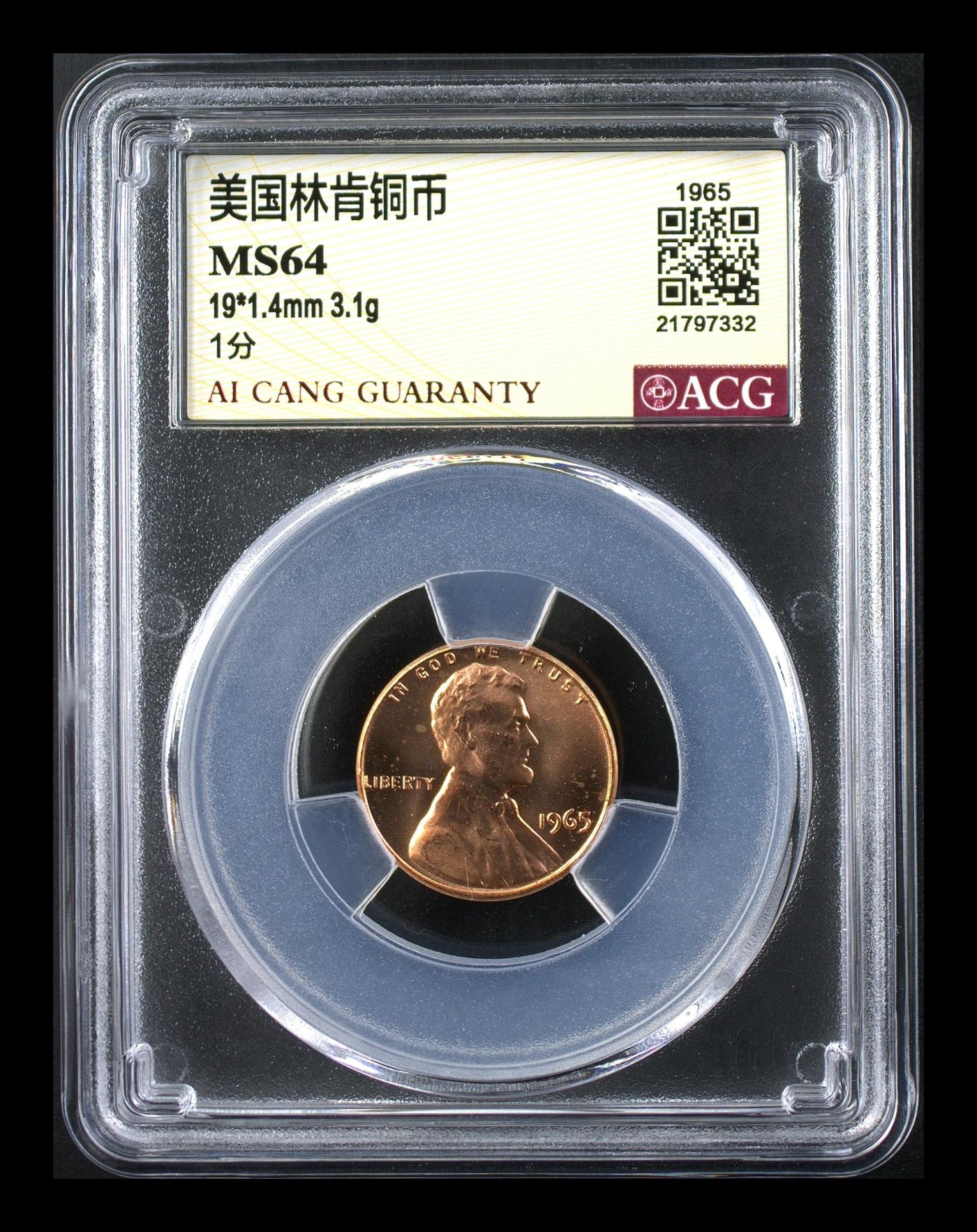 奔跑在五月 美国林肯铜币 MS64
