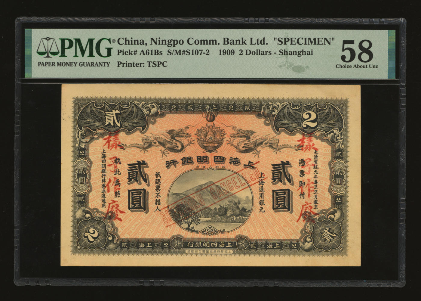 泓盛2024年春季拍卖会 纸币 18-20号3天 大清宣统元年（1909年）上海四明银行贰圆样本券，上海通用银元，雨字号，上海华商集成图书公司制造，乃属第一版发行，目前存世含此枚仅见4枚，甚为珍罕；纸张硬挺，纹理清晰，凹凸明显，色彩浓郁纯正，顶级品相，可遇不可求，原汁原味，全新（低评，唯一亚军分、冠军分仅1枚，PMG-58/2212818-019）注：2枚为李伟先旧藏、其中1枚现藏上海博物馆，森本勇旧藏1枚，及此枚许义宗教授旧藏
