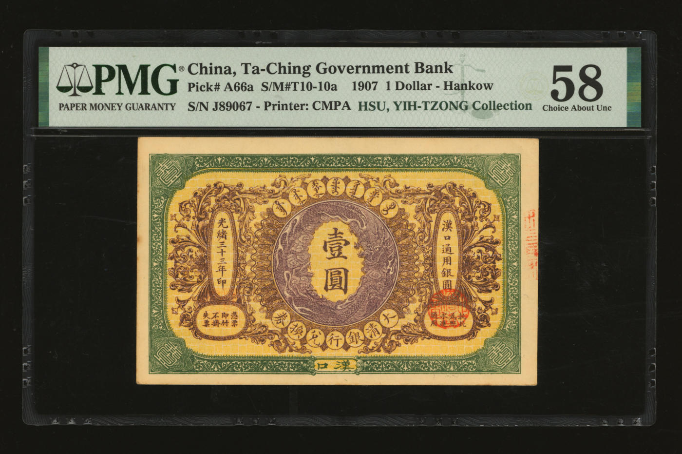 泓盛2024年春季拍卖会 纸币 18-20号3天 光绪三十三年（1907年）大清银行兑换券壹圆，汉口地名，背印签名之流通券，少见，5位数号码，正面青紫色蟠龙图；纸张硬挺，纹理清晰，色彩浓郁，醇厚自然，九五成新（亚军分、冠军分仅1枚，PMG-58/2160867-002）
