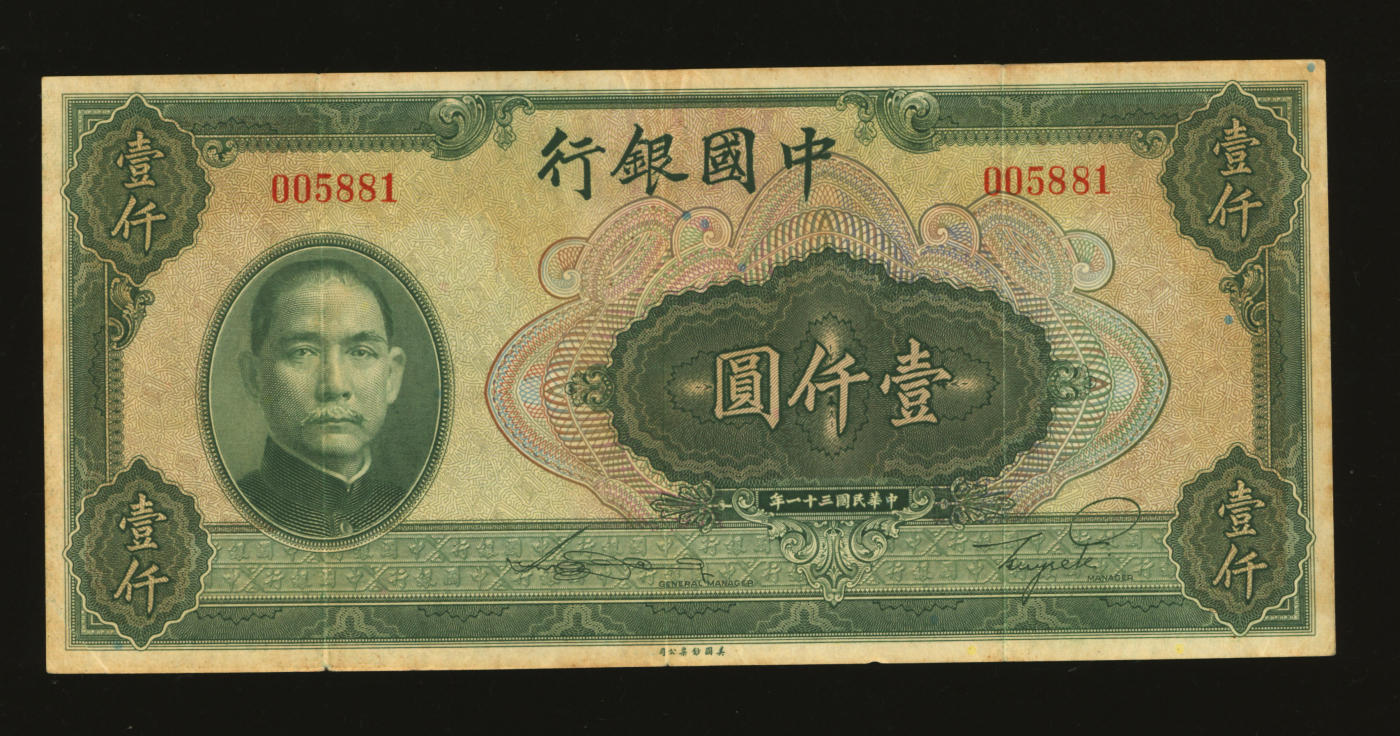 泓盛2024年春季拍卖会 纸币 18-20号3天 民国三十年（1941年）中国农民银行美钞版伍佰圆，单字轨，纸张硬挺，色彩浓郁醇厚，原汁原味，九成新