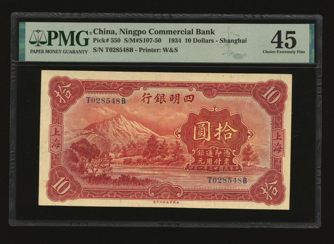 泓盛2024年春季拍卖会 纸币 18-20号3天 民国廿三年（1934年）四明银行华德路版拾圆，上海地名，纸张硬挺白净，纹理清晰，色彩浓郁纯正，原汁原味，顶级品相，可遇不可求，八五成新（低评，唯一冠军分，PMG-45/2212819-013）