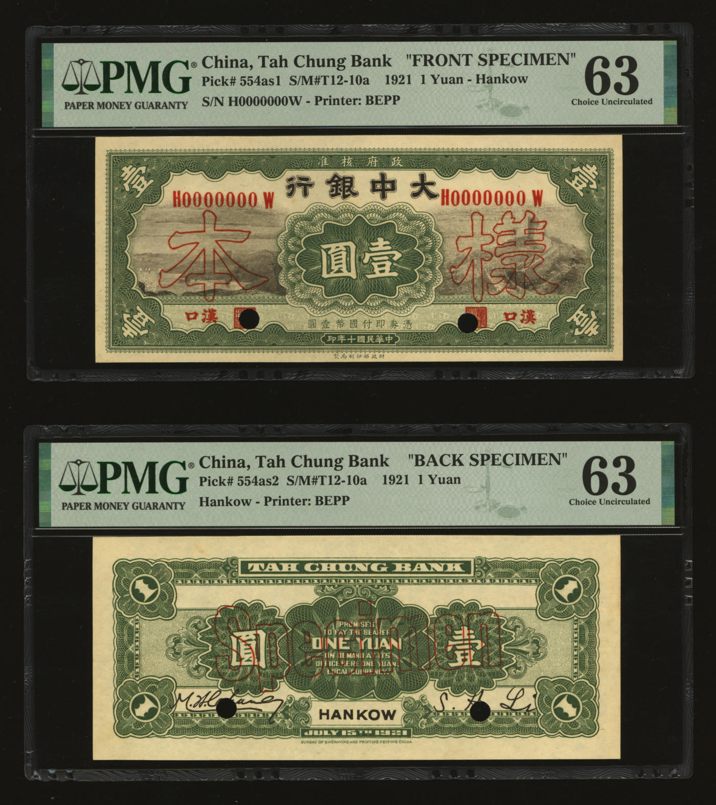 泓盛2024年春季拍卖会 纸币 18-20号3天 民国十年（1921年）大中银行壹圆样本，正背共2枚，汉口地名，少见，纸张硬挺，雕刻版纹理清晰，色彩浓郁纯正，全新（唯一冠军分，PMG-63/2212859-010、-011）