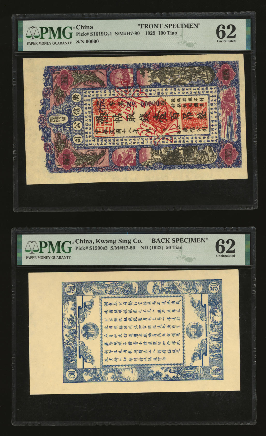 泓盛2024年春季拍卖会 纸币 18-20号3天 民国十八年（1929年）黑龙江省广信公司壹百吊票样，正背共2枚，纸张硬挺，纹理清晰，色彩纯正自然，九八成新（PMG-62/2160846-007、-008）