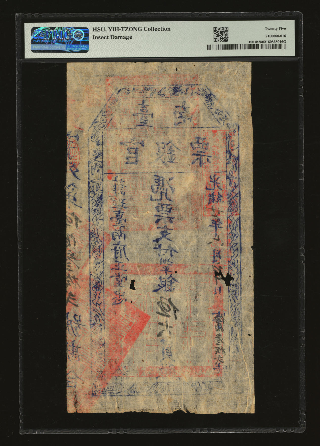 泓盛2024年春季拍卖会 纸币 18-20号3天 光绪廿一年（1895年）台南官银票伍大员，“护理台南府正堂忠”发行，天字号，薄纸版，此为第一版券，极为罕见，图文十分清晰，色彩浓郁纯正，品相极佳，原汁原味，自然蛀孔，八五成新（低评，仅6枚之季军分、更高分仅2枚，PMG-25/2160868-016）
