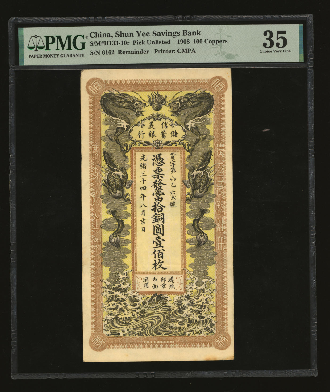 泓盛2024年春季拍卖会 纸币 18-20号3天 光绪三十四年（1908年）信义储蓄银行当拾铜圆壹佰枚，上印双龙戏珠图，背印五蝠临门图，形制极为美观，由“上海商务印书馆制造”，清代商业银行纸币之名誉品；此枚纸张白净硬挺，图文细节毕现，色彩明艳纯正，原汁原味，罕见之顶级品相，资深藏家出品，惜有小针孔，八五成新（低评，PMG-35/2212857-001）