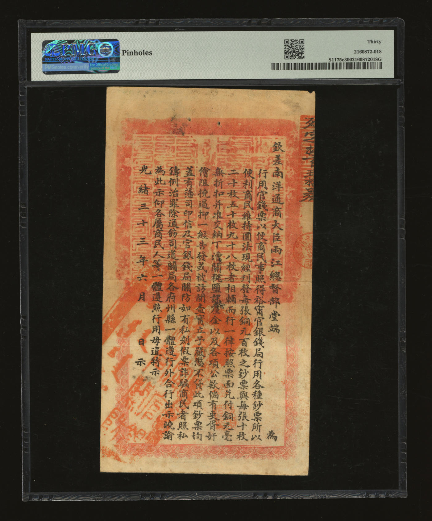 泓盛2024年春季拍卖会 纸币 18-20号3天 光绪三十三年（1907年）江南裕宁官银钱局当十铜元壹伯枚，上端盖“驻怀局”（安徽怀远）地名，此地名较少见；图文清晰，色彩醇厚明丽，品相上佳，原汁原味，八五成新（低评，仅2枚之冠军分，PMG-30/2160872-018）