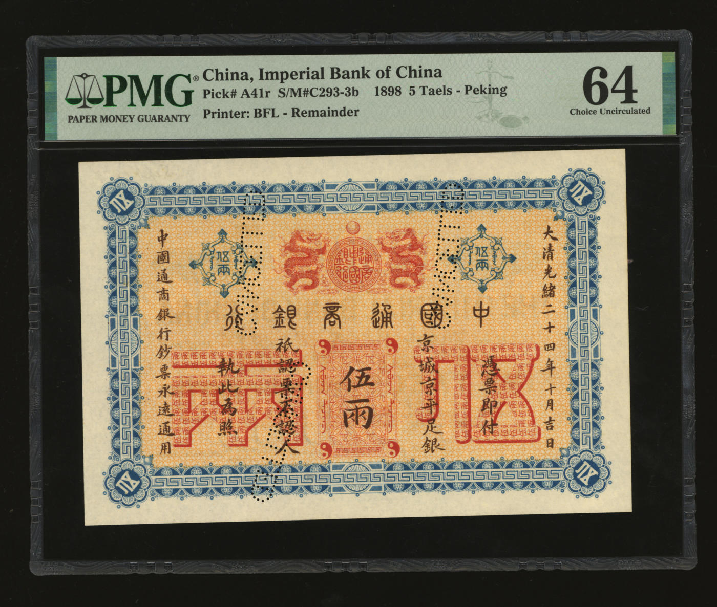 泓盛2024年春季拍卖会 纸币 18-20号3天 大清光绪二十四年（1898年）中国通商银行·京城京平足银伍两样本券，罕见，纸张硬挺，纹理清晰，凹凸强烈，色彩明艳，纯正自然，顶级品相，可遇不可求，全新（低评，仅2枚之冠军分，PMG-64/2212815-017）