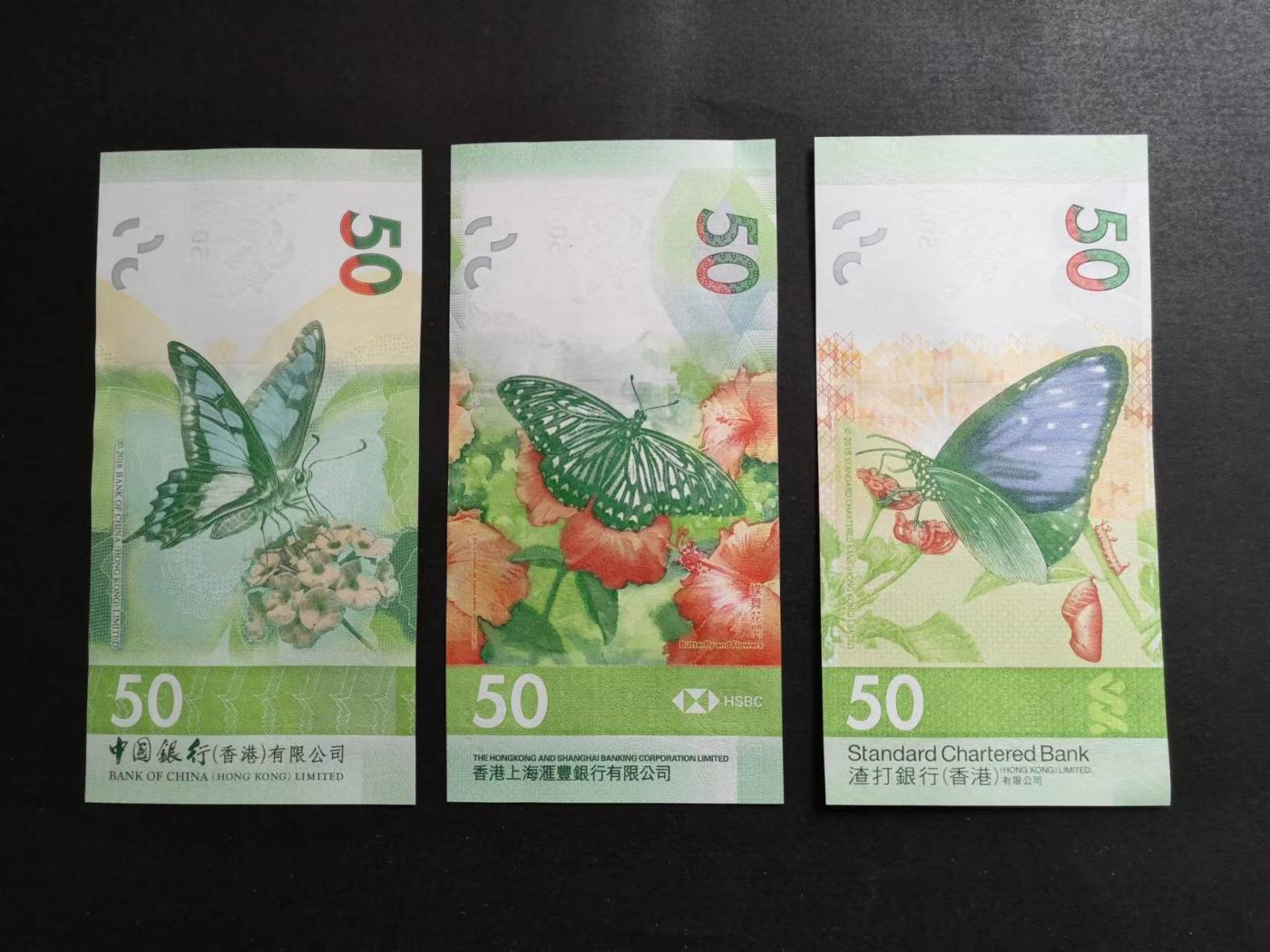 港澳币专场240920第十九场 香港蝴蝶钞无4.7尾二同尾8套币，带册。UNC
