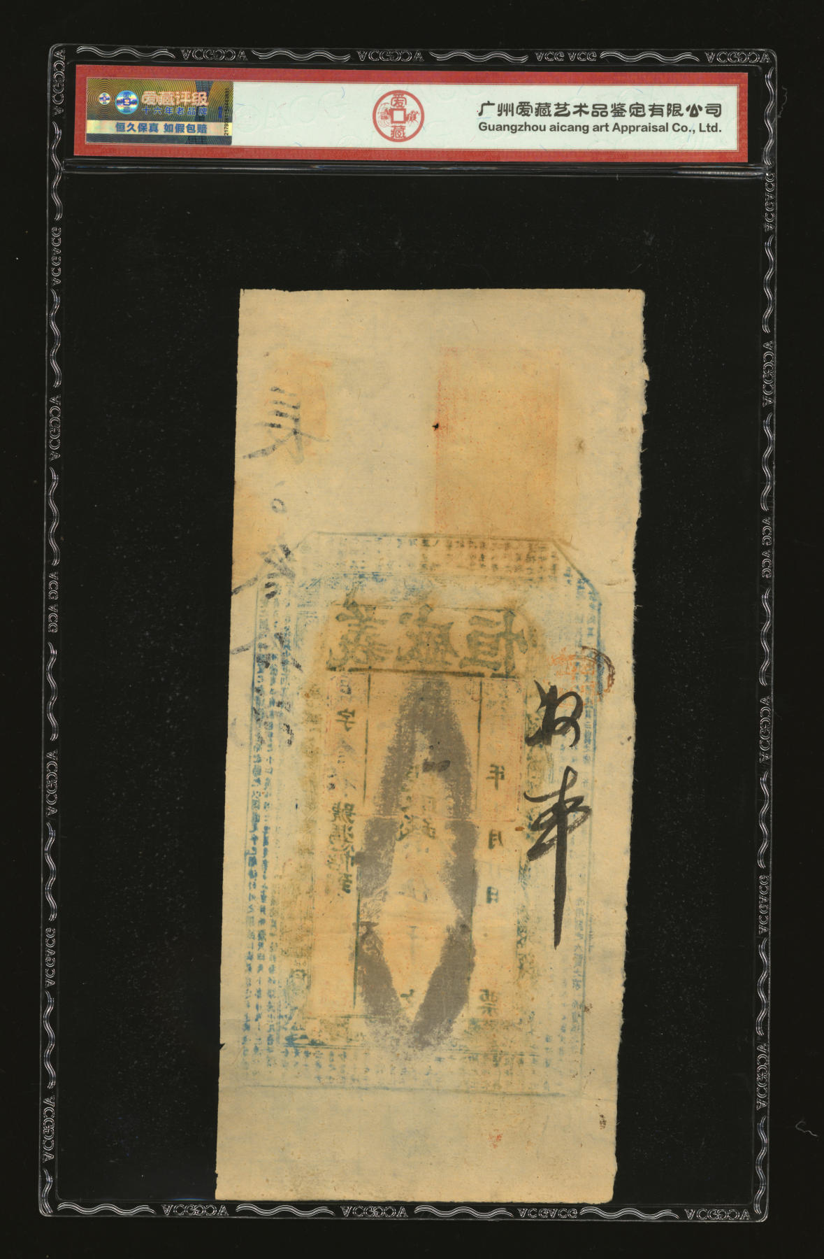 泓盛2024年春季拍卖会 纸币 18-20号3天 民国四年（1915年）涉邑·义盛恒伍千文，河南涉县民间钞票，原汁原味，八五成新