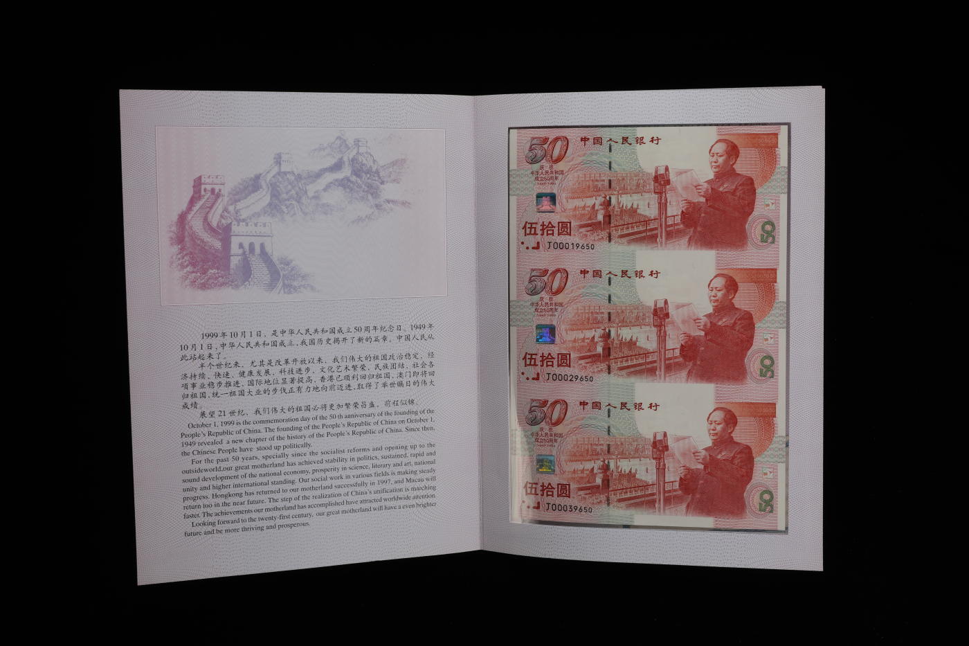 泓盛2024年春季拍卖会 纸币 18-20号3天 1999年中国人民银行·康银阁钱币有限责任公司“庆祝中华人民共和国成立五十周年纪念钞”卡册共2册，内含“建国伍拾圆三连体钞”共计2枚连号，封装完好带证书，纸张白净硬挺，色彩浓郁纯正，全新
