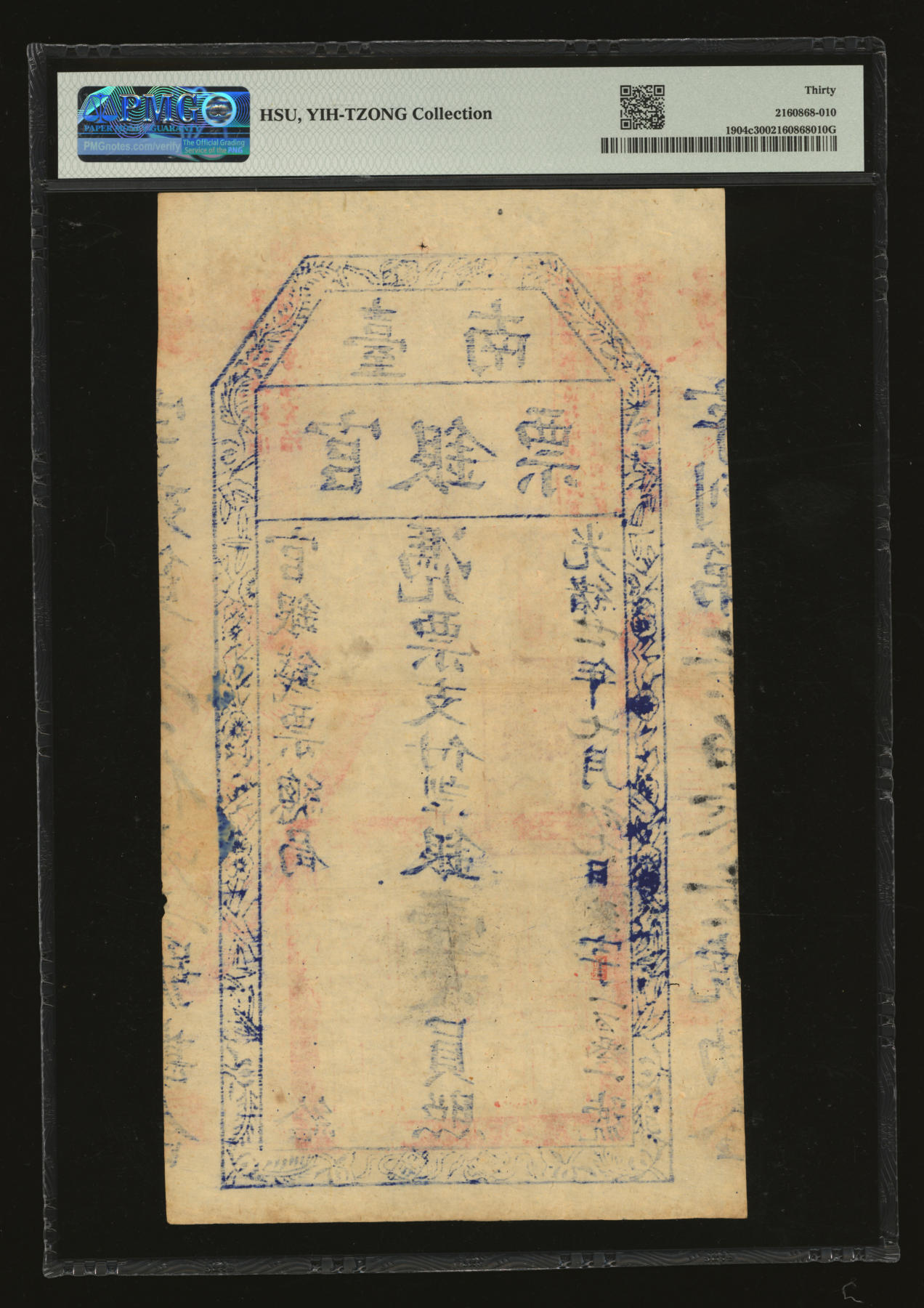 泓盛2024年春季拍卖会 纸币 18-20号3天 光绪廿一年（1895年）台南官银票壹大员，“官银钱票总局”发行，致字号，图文十分清晰，色彩浓郁纯正，品相极佳，原汁原味，八五成新（低评，PMG-30/2160868-010）