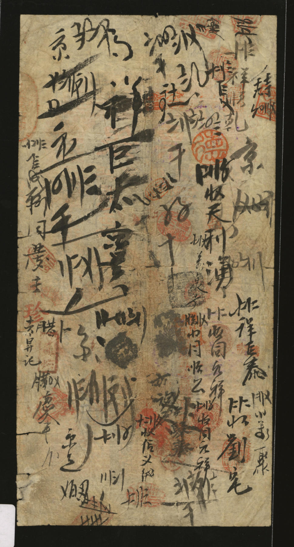 泓盛2024年春季拍卖会 纸币 18-20号3天 光绪改宣统元年（1909年）北京横滨正金银行“银票”京平足银壹百两，十分罕见，玄字号，上印百子戏春图，象征多子多孙、子孙满堂之意，极具传统寓味，内有行名水印，未经图谱记载；纸张纹理清晰，色彩浓郁纯正，背书极多，流通频繁，诚为中国洋商客钞之典藏精品，可遇不可求，原汁原味，七五成新