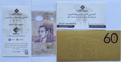 2024第24场（总第176期）：三层复合钞专场 - 摩洛哥“马格里布银行成立60周年”无面值Durasafe三层复合基材纪念钞/纪念券册装UNC（全程无4）