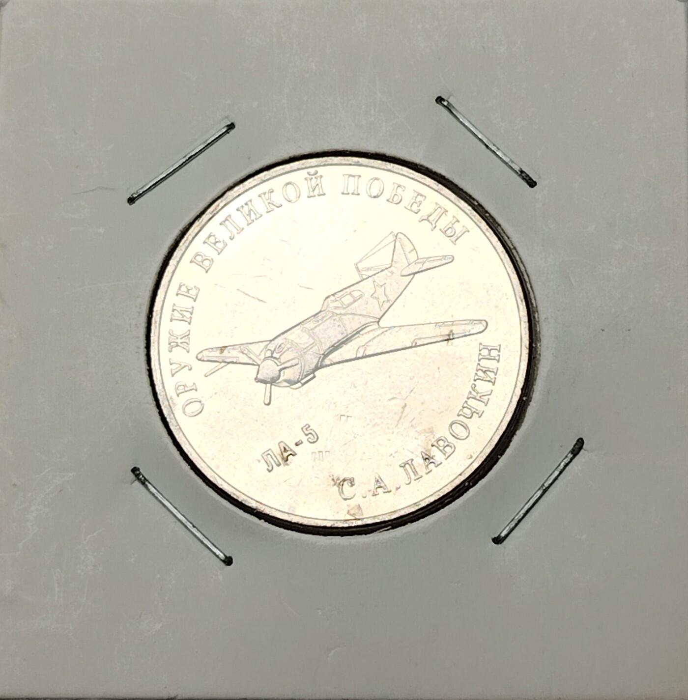 硬币专场240530第一场 俄罗斯2020年25卢布二战胜利75周年纪念币，10枚。品相如图。