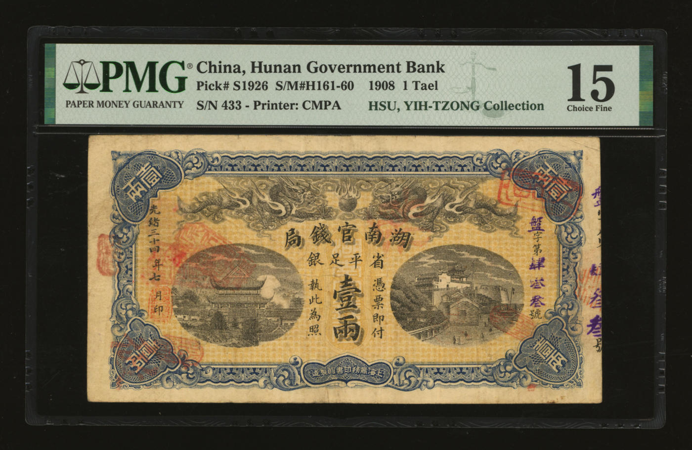 泓盛2024年春季拍卖会 纸币 18-20号3天 光绪三十四年（1908年）湖南官钱局省平足银壹两，盘字号，背印湖南巡抚岑春煊之告示，图文清晰，色彩浓郁，醇厚自然，原汁原味，近八成新（低评，PMG-15/2160872-005）