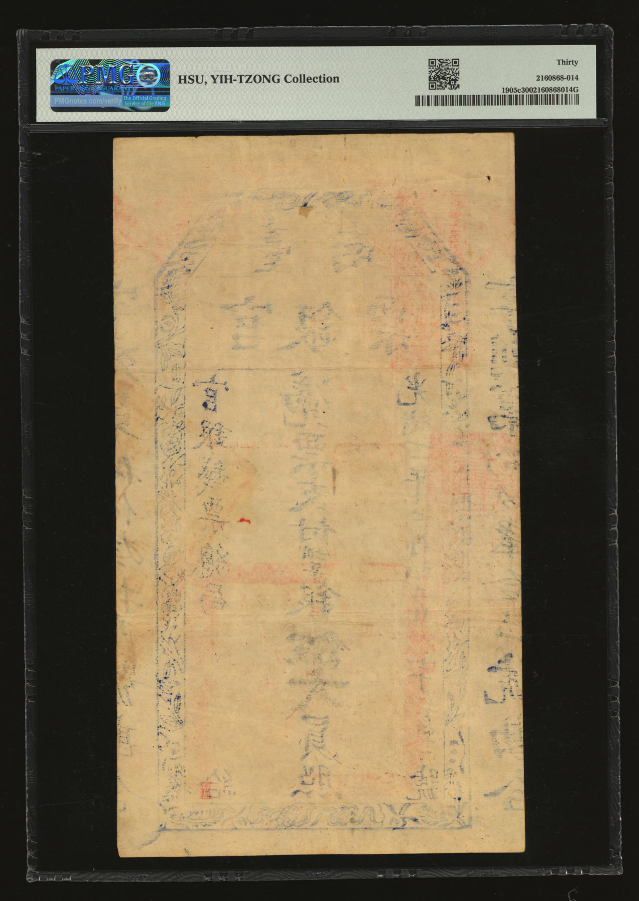 泓盛2024年春季拍卖会 纸币 18-20号3天 光绪廿一年（1895年）台南官银票伍大员，“官银钱票总局”发行，秋字号，图文十分清晰，色彩浓郁纯正，品相极佳，原汁原味，八五成新（低评，仅6枚之季军分、更高分仅2枚，PMG-30/2160868-014）