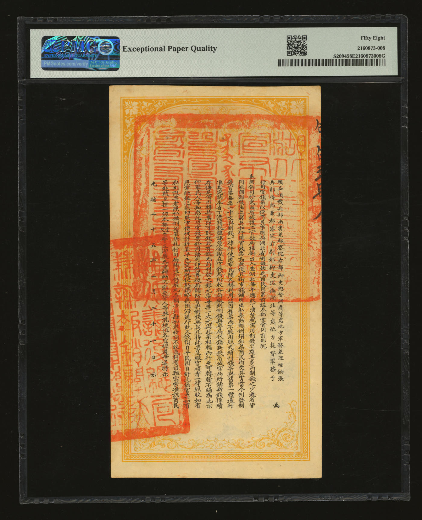泓盛2024年春季拍卖会 纸币 18-20号3天 光绪三十四年（1908年）湖北官钱局九八制钱壹串文，背印湖广总督张之洞、湖北巡抚于荫霖之告示，并盖“湖北善后总局兼办报销关防”，纸张硬挺白净，色彩明艳非常，罕见之顶级品相，原汁原味，九八成新（低评，唯一EPQ等级冠军分，PMG-58EPQ/2160873-008）