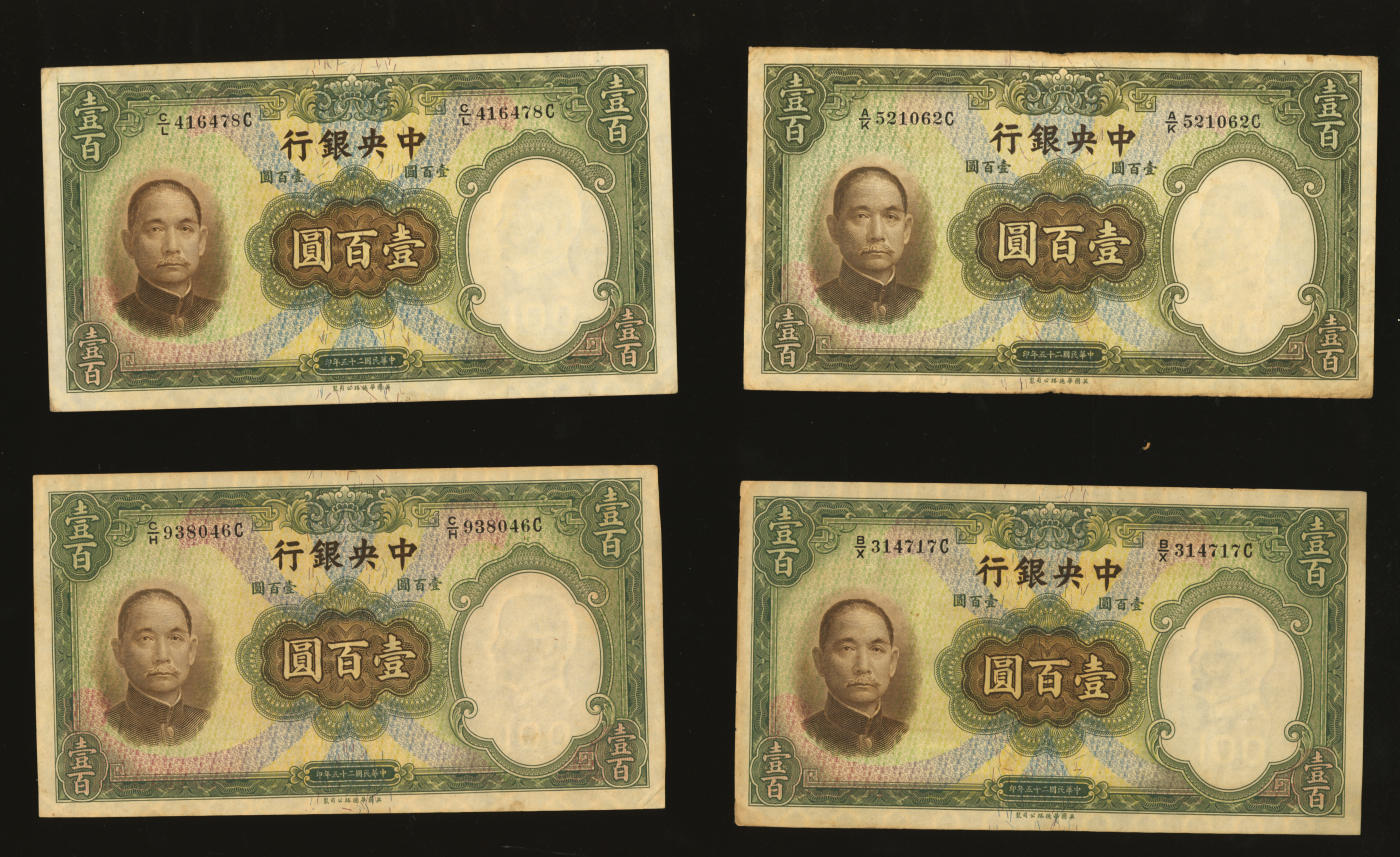 泓盛2024年春季拍卖会 纸币 18-20号3天 民国二十五年（1936年）中央银行华德路版壹百圆共7枚，其中包含长脚签1枚，纸张硬挺，色彩浓郁纯厚，原汁原味，八至九成新