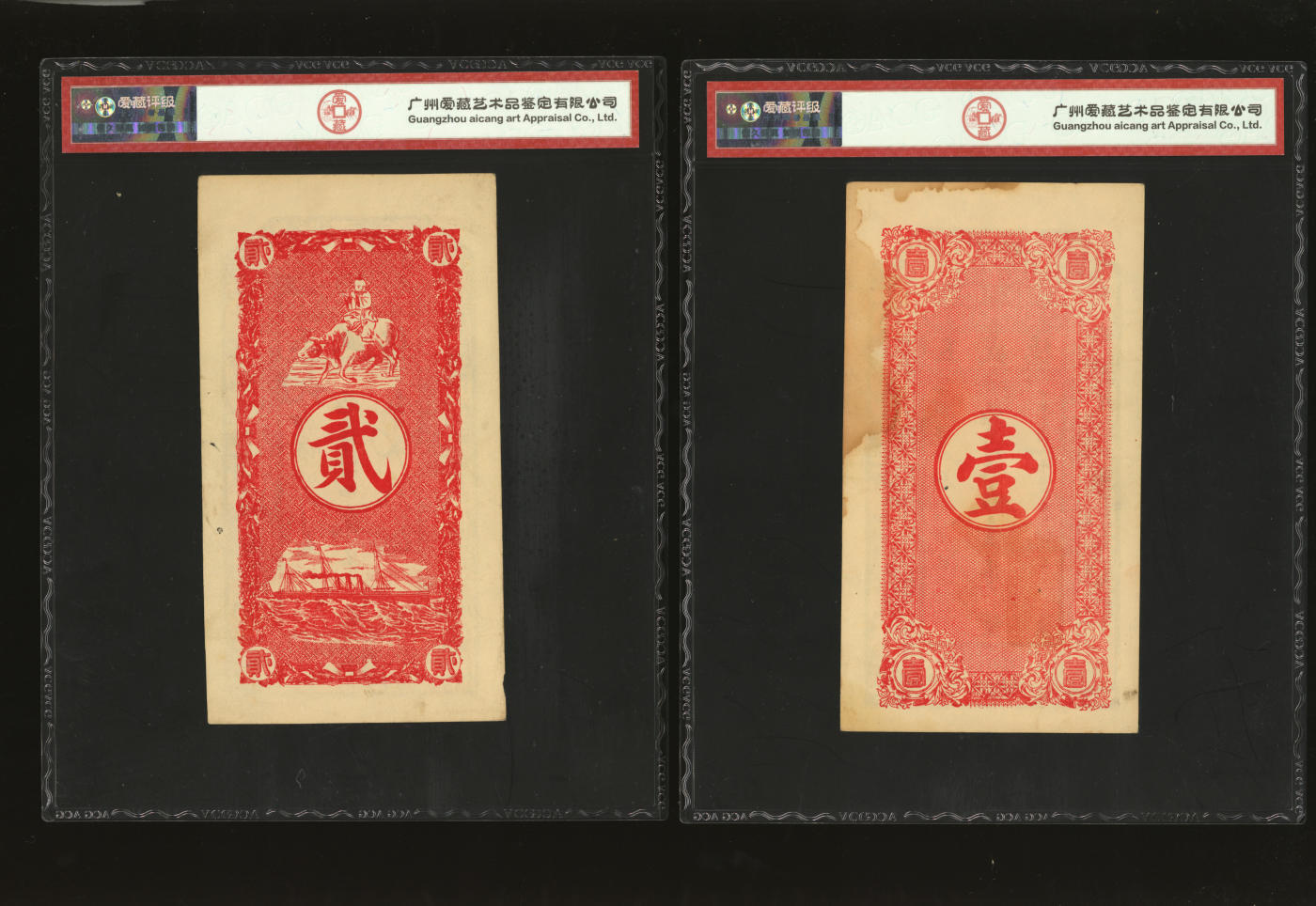 泓盛2024年春季拍卖会 纸币 18-20号3天 民国贰年（1913年）江东新城县·玉盛德市帖壹吊、贰吊共2枚不同，吉林新城县民间钞票，原汁原味，九八成新