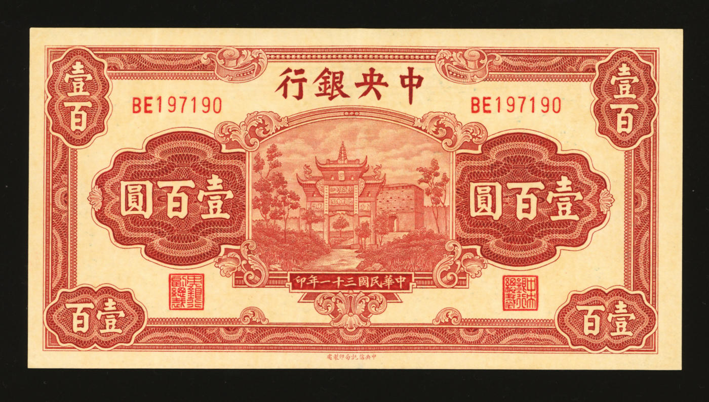 泓盛2024年春季拍卖会 纸币 18-20号3天 民国三十一年（1942年）中央银行信托版壹百圆，双字轨，197190生日趣味号，李骏耀·田亦民签名，此种签名券略少见，纸张硬挺，纹理清晰，色彩明丽，九八成新
