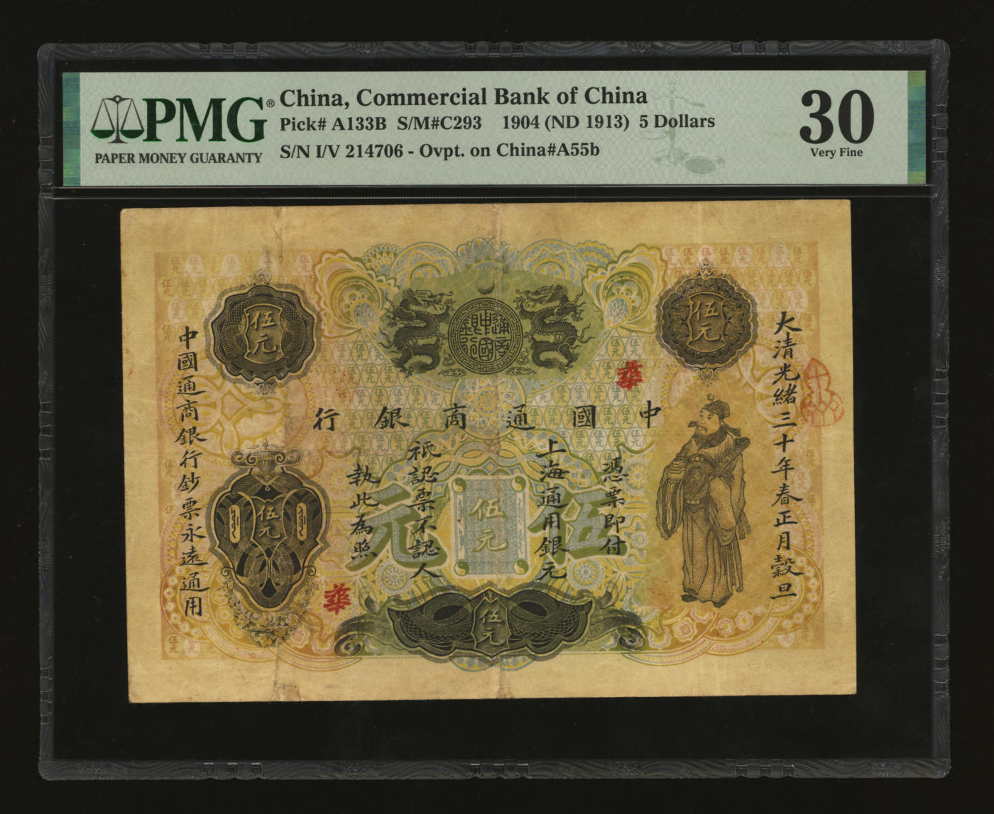 泓盛2024年春季拍卖会 纸币 18-20号3天 大清光绪三十年（1904年）中国通商银行·上海通用银元伍元，上印财神图，背面英文行名改印“COMMERCIAL”（由原“中华帝国银行”改称“中国通商银行”），该行第二任洋大班马歇尔英文签名；此券正背面均加盖“华”字，乃辛亥革命时上海中华银行之借用发行券，历史意义重大，异常珍罕，凤毛麟角；纸张硬挺，纹理清晰，色彩浓郁纯正，顶级品相，可遇不可求，原汁原味，八成新（严重低评，唯一季军分、更高分仅2枚，P