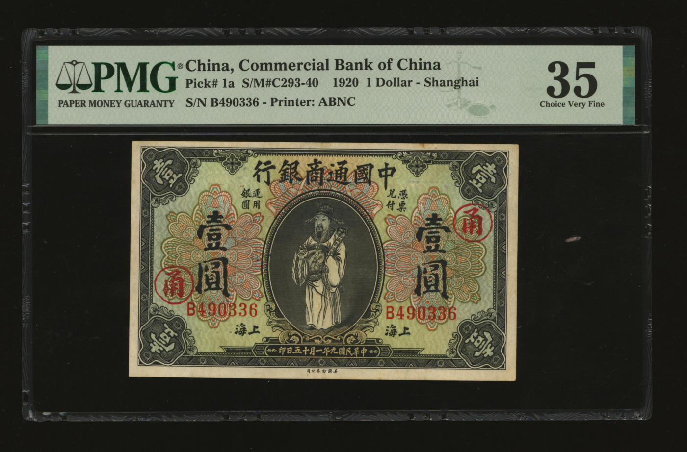 泓盛2024年春季拍卖会 纸币 18-20号3天 民国九年（1920年）中国通商银行橄绿色财神图壹圆，上海地名，加印红色领券“甬”字（即代表宁波地名），罕见，纸张硬挺，纹理清晰，色彩浓郁，醇厚自然，难得之极佳品相，原汁原味，八五成新（严重低评，PMG-35/2212816-013）