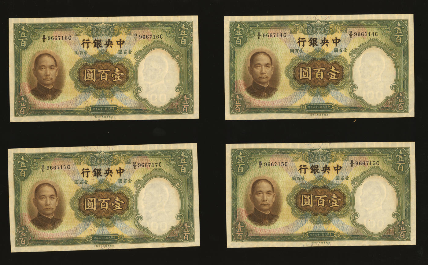 泓盛2024年春季拍卖会 纸币 18-20号3天 民国二十五年（1936年）中央银行华德路版壹百圆共9枚连号，纸张硬挺，色彩浓郁纯厚，自然波浪起伏，原汁原味，九八成新