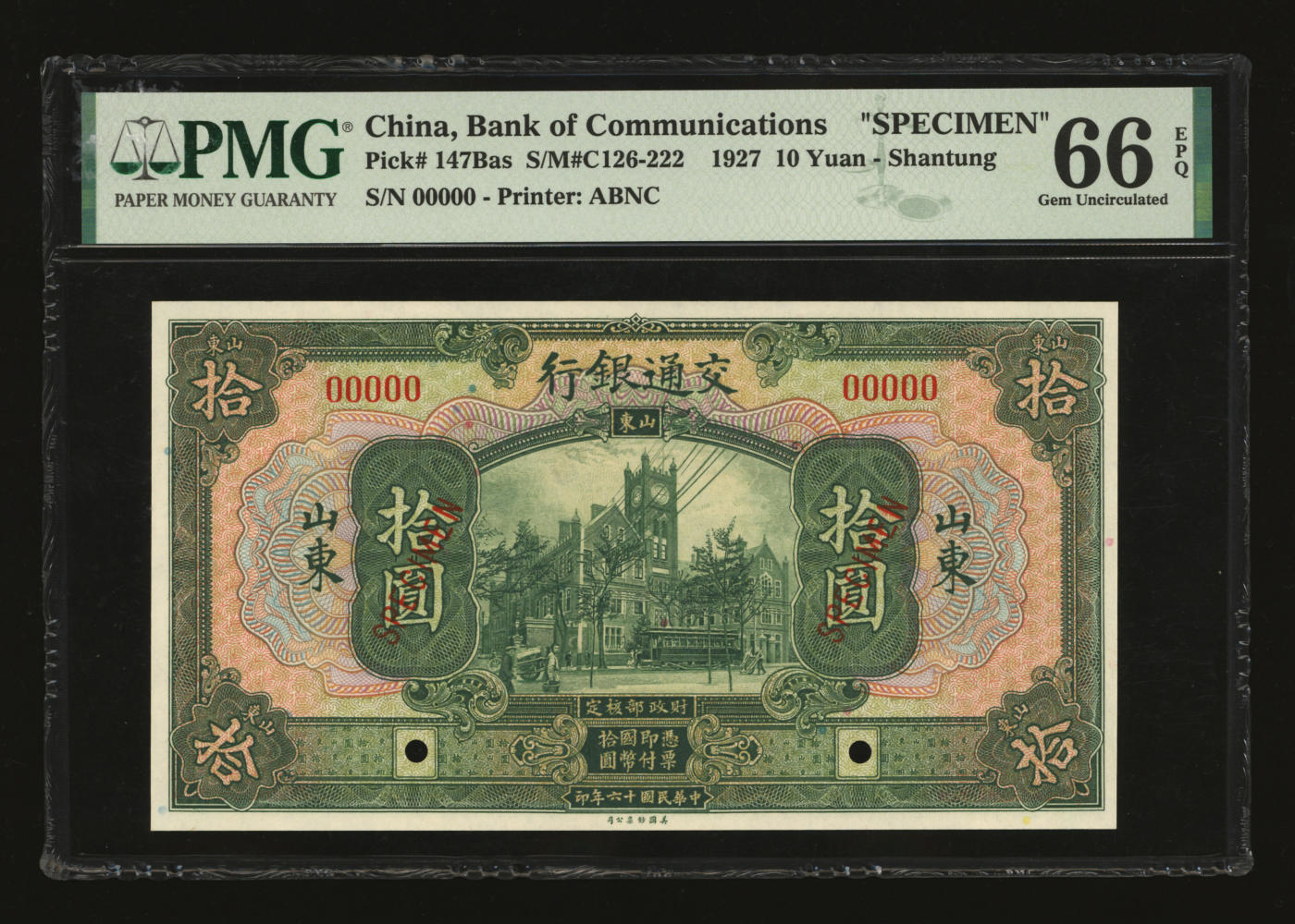 泓盛2024年春季拍卖会 纸币 18-20号3天 民国十六年（1927年）交通银行绿色拾圆样本券，山东地名，纸张白净硬挺，凹凸明显，色彩浓郁纯正，品相极佳，九八成新（仅10枚之季军分、更高分仅4枚，PMG-66EPQ/2032748-012）