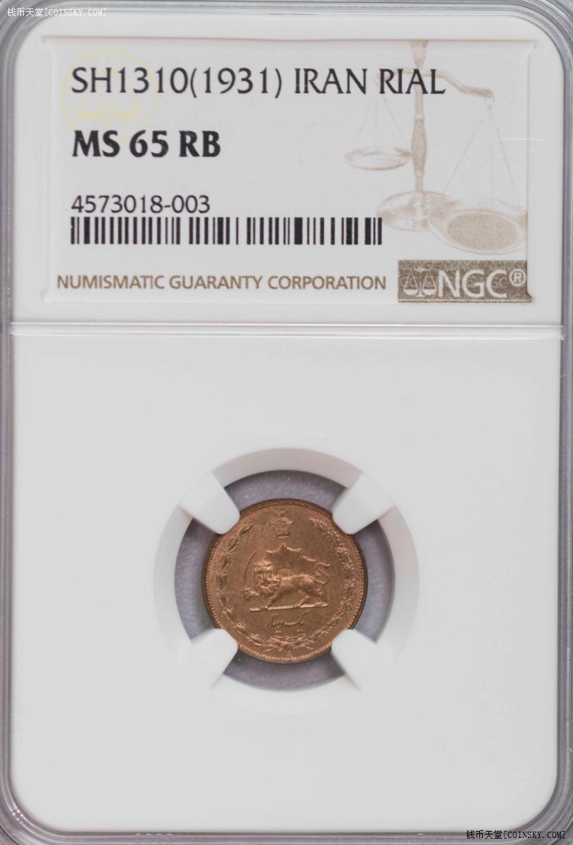NGC-MS62/64RB/65RB/66 1931-35伊朗过渡版 三铜三镍 顶级品相6枚