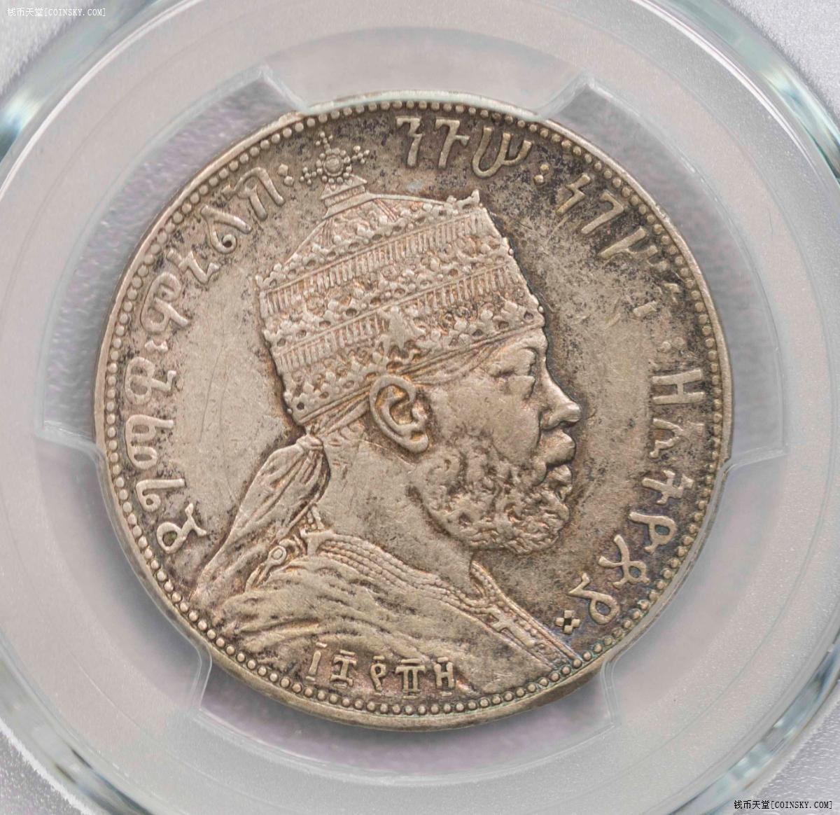 PCGS-XFD 1889埃塞俄比亚右抬腿半比尔超级少见