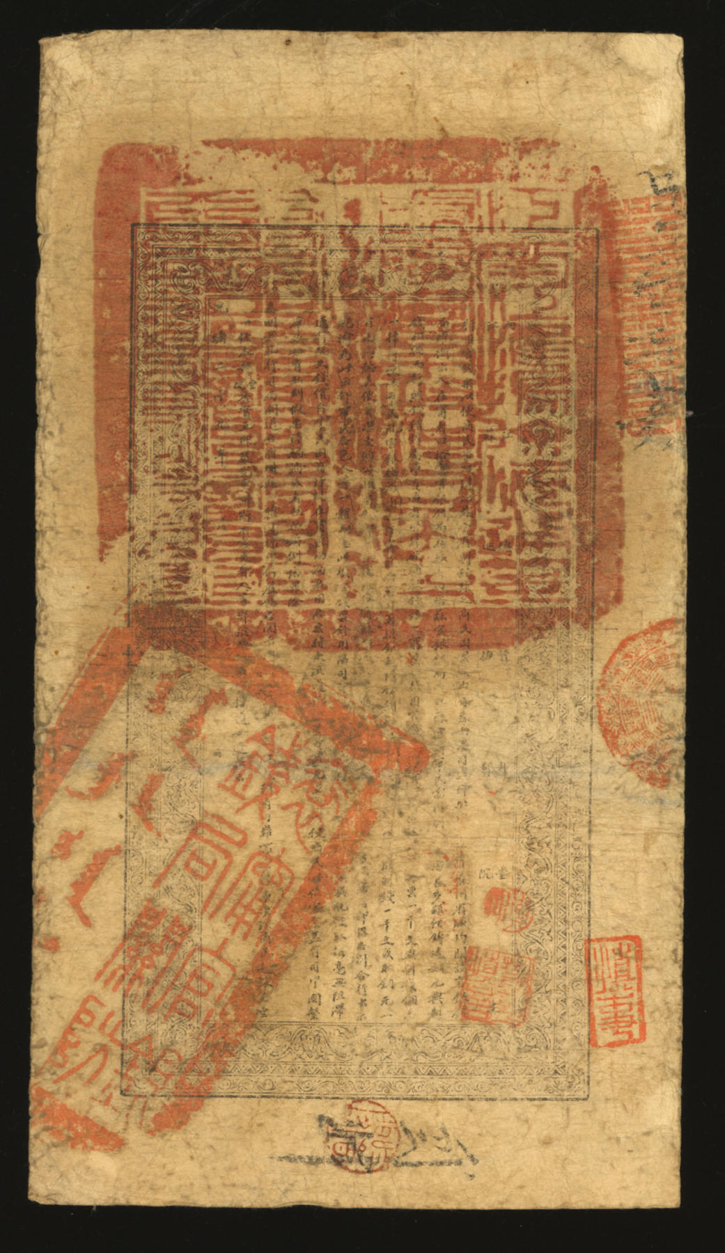 泓盛2024年春季拍卖会 纸币 18-20号3天 光绪二十九年（1903年）江南裕宁官银钱局制钱壹串文，盖有“住清江东门大街”地名，图案较清晰，色彩浓郁醇厚，原汁原味，带早年自制纸镶框，十分美观有趣，七成新