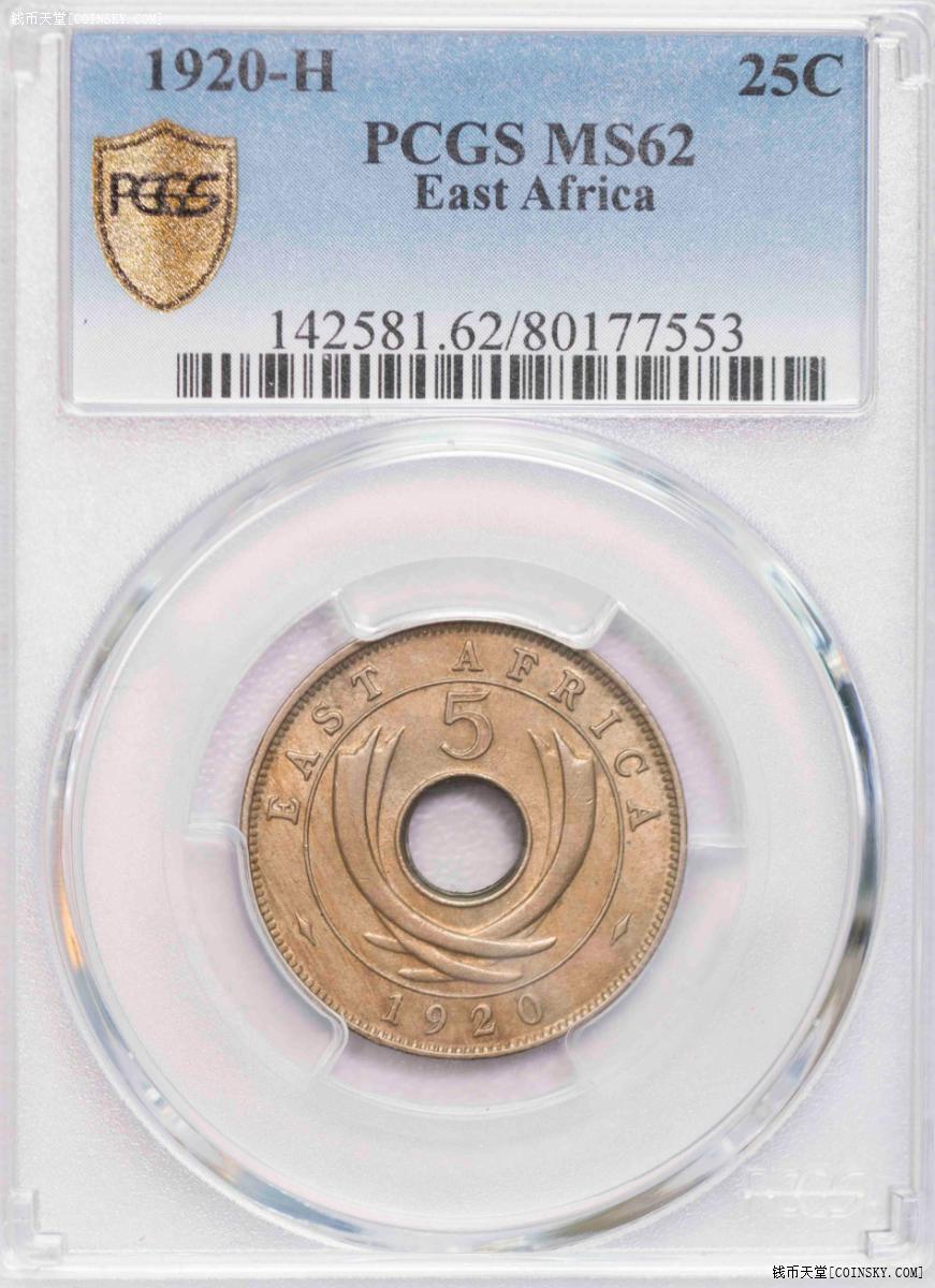NGC/PCGS-MS62/63/65 1920东非过渡版三银三镍六枚全套