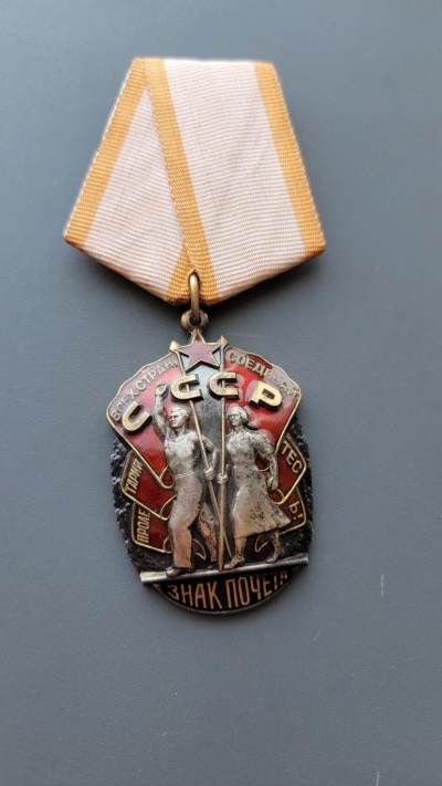 嘉宝良覃世界勋赏第3期拍卖 - 苏联劳动荣誉勋章