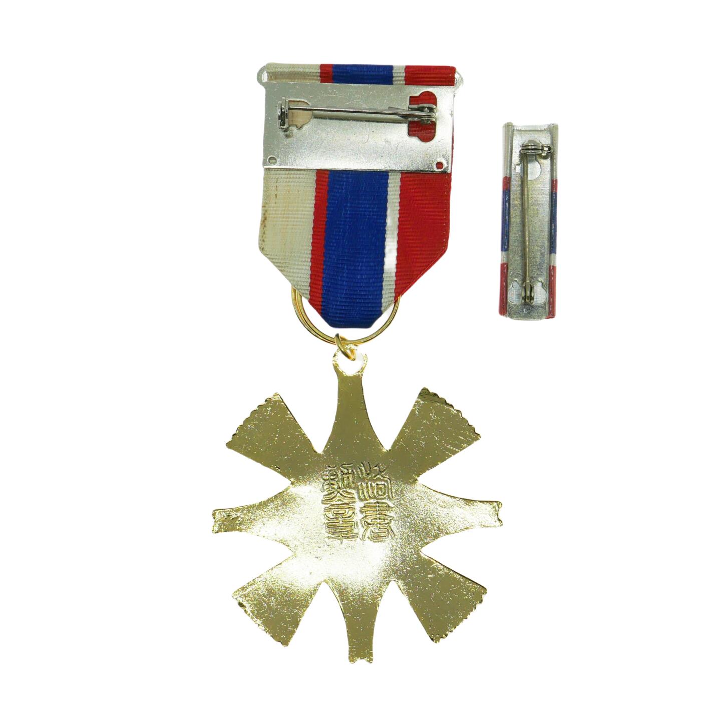 勋章奖章交易所5月19日拍卖 湾湾地区洛书奖章，退台后