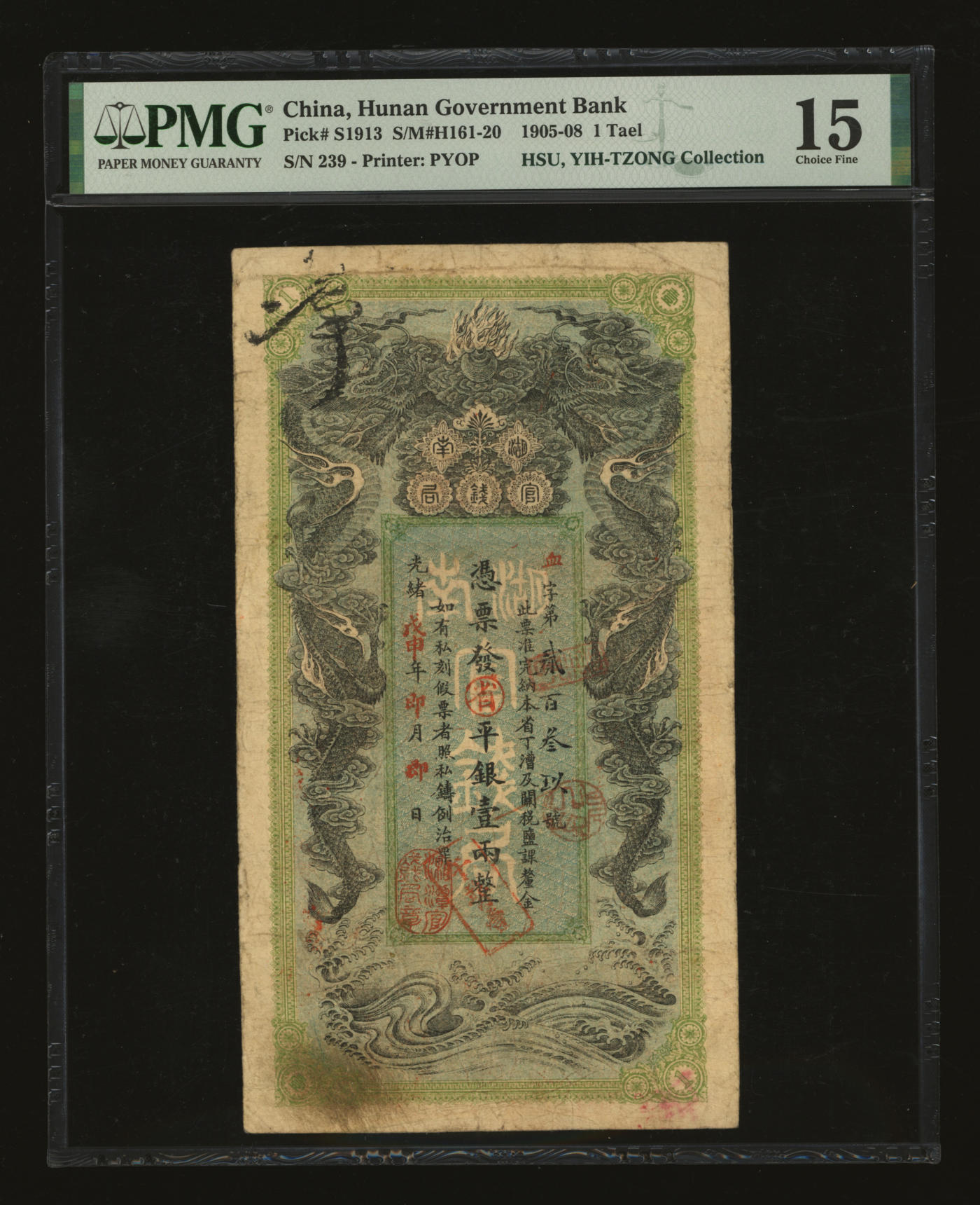 泓盛2024年春季拍卖会 纸币 18-20号3天 光绪戊申年（1908年）湖南官钱局省平足银壹两，印章小字，年份下盖“湘潭官钱局章”，癸卯版，背印湖南巡抚赵尔巽之告示，少见；图文清晰，色彩浓郁醇厚，已属上佳品相，原汁原味，近八成新（严重低评，亚军分、冠军分仅4枚，PMG-15/2160871-005）