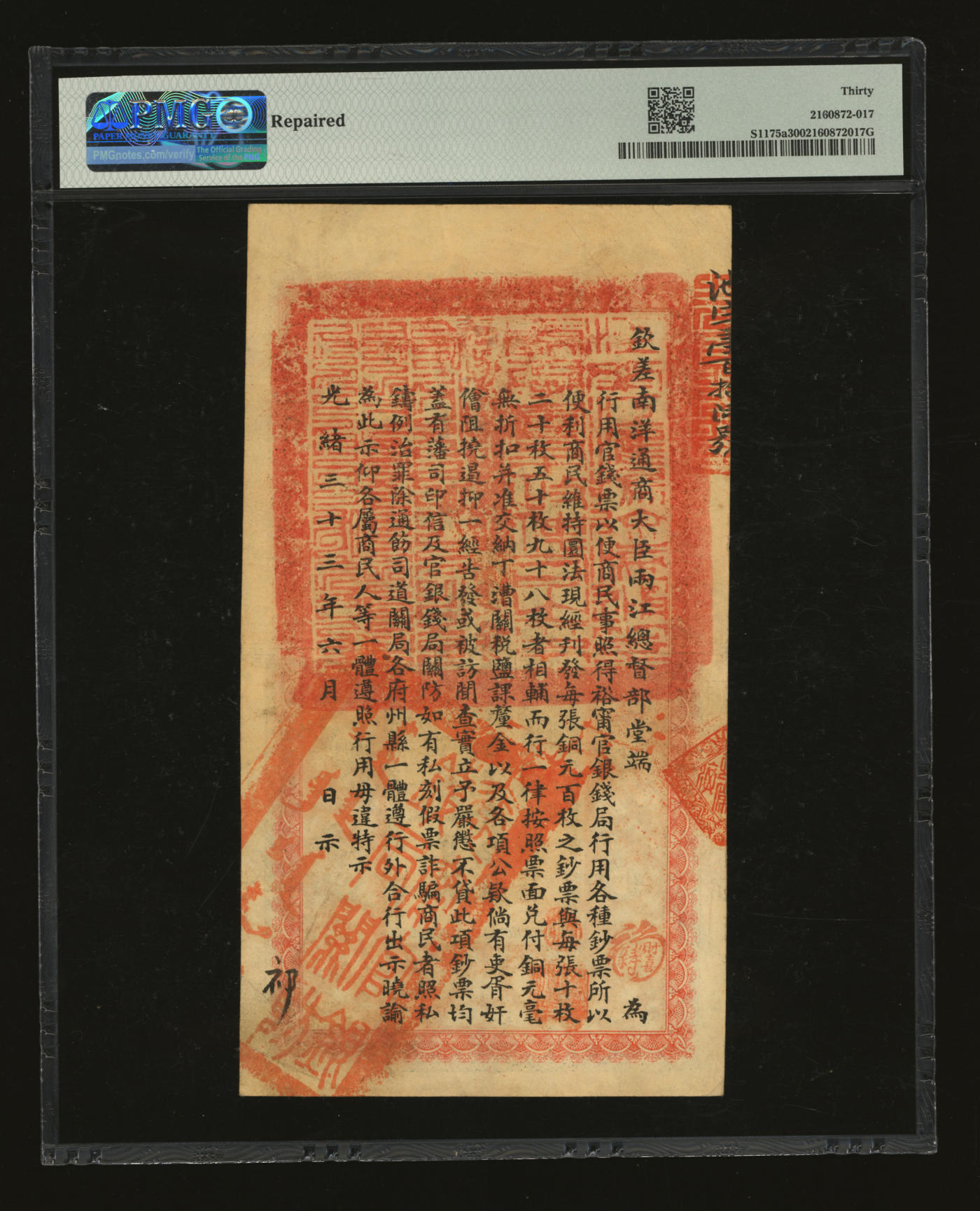 泓盛2024年春季拍卖会 纸币 18-20号3天 光绪三十三年（1907年）江南裕宁官银钱局当十铜元壹伯枚，左边盖“住海州城内”地名（连云港海州区），图文十分清晰，色彩浓郁明艳，品相上佳，原汁原味，八五成新（低评，仅2枚之冠军分，PMG-30/2160872-017）