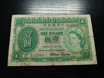 博彦收藏5月26日钱币专场 - 香港女皇政府1元 流通品