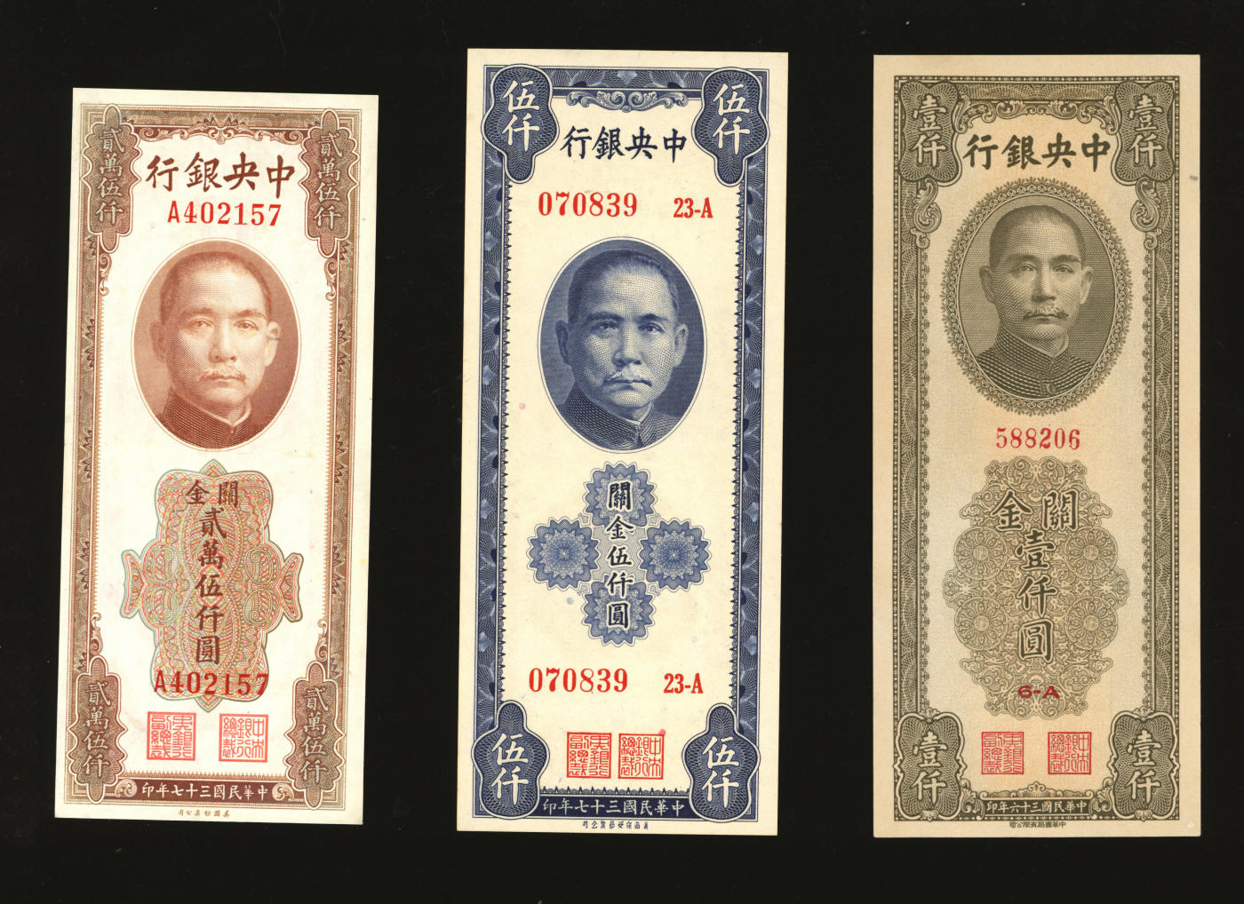 泓盛2024年春季拍卖会 纸币 18-20号3天 中央银行关金券共3种不同，详分：中华版1947年壹仟圆；美钞版1948年贰萬伍仟圆；保安版1948年伍仟圆；纸张白净，九至九八成新