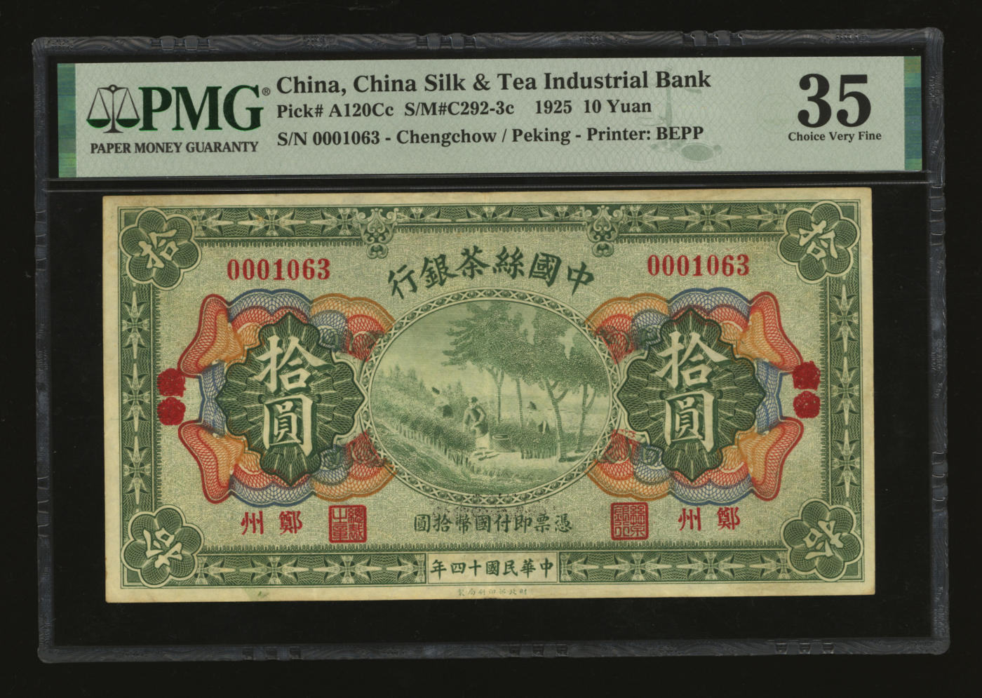 泓盛2024年春季拍卖会 纸币 18-20号3天 民国十四年（1925年）中国丝茶银行拾圆，汉口改郑州地名，此地名券极为罕见，中国商业银行纸币之珍罕名品；纸张硬挺，纹理清晰，色彩浓郁纯正，品相极佳，原汁原味，九成新（严重低评，匪夷所思，唯一亚军分、冠军分仅1枚，PMG-35/2212824-018）吴佩孚部“中国丝茶银行郑州地名券”考苏骏南口战事结束以后,北伐军已经占领岳州,威胁着吴佩孚在武汉的根本。吴佩孚部由南口