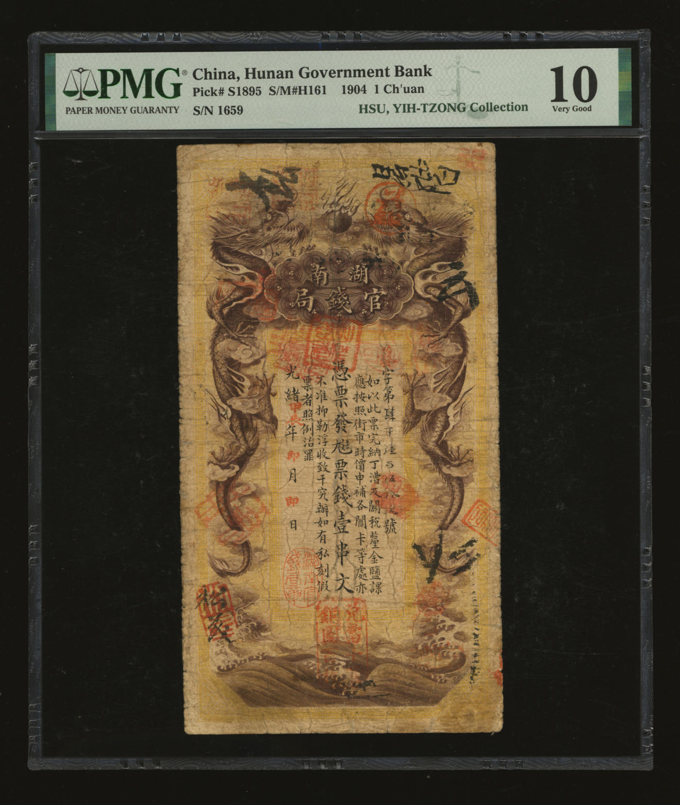 泓盛2024年春季拍卖会 纸币 18-20号3天 光绪甲辰年（1904年）湖南官钱局票钱壹串文，第一版棕褐色大龙券，背印湖南巡抚俞廉三之告示，十分罕见；图文清晰，色彩浓郁醇厚，已属上佳品相，原汁原味，近七五成新（低评，仅2枚之季军分、更高分仅3枚，PMG-10/2160872-009）