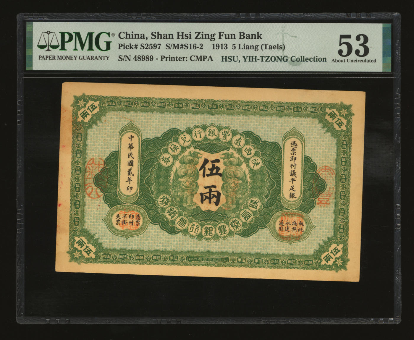 泓盛2024年春季拍卖会 纸币 18-20号3天 民国贰年（1913年）陕西秦丰银行兑换券伍两，纸张硬挺，纹理清晰，色彩浓郁醇厚，原汁原味，八五成新（低评，仅2枚之亚军分、冠军分仅4枚，PMG-53/2160879-074）