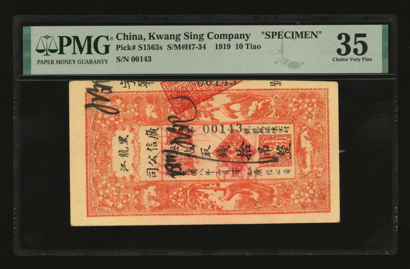 泓盛2024年春季拍卖会 纸币 18-20号3天 民国八年（1919年）黑龙江广信公司拾吊，正票改作票样，纸张纹理清晰，色彩浓郁醇厚，品相极佳，十分难得，资深前辈藏家出品，原汁原味，九成新（严重低评，PMG-35/2212849-005）