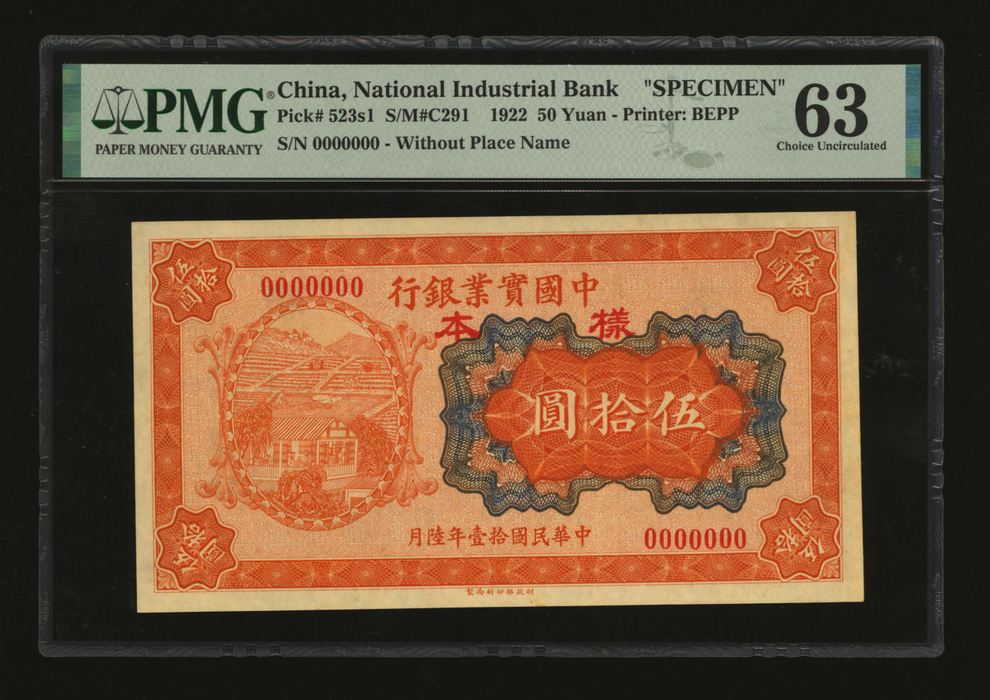 泓盛2024年春季拍卖会 纸币 18-20号3天 民国拾壹年六月（1922年）中国实业银行财政部版伍拾圆样本，无地名，乃该行发行之第一版纸币，此种无地名全张式样本券目前仅见许义宗教授集齐全套，存世甚为珍罕，难能可贵，乃于上海泓盛首次公诸于公开拍卖中；纸张硬挺，凹凸明显，色彩浓郁纯正，顶级品相，可遇不可求，全新（仅2枚之冠军分，PMG-63/2212819-010)